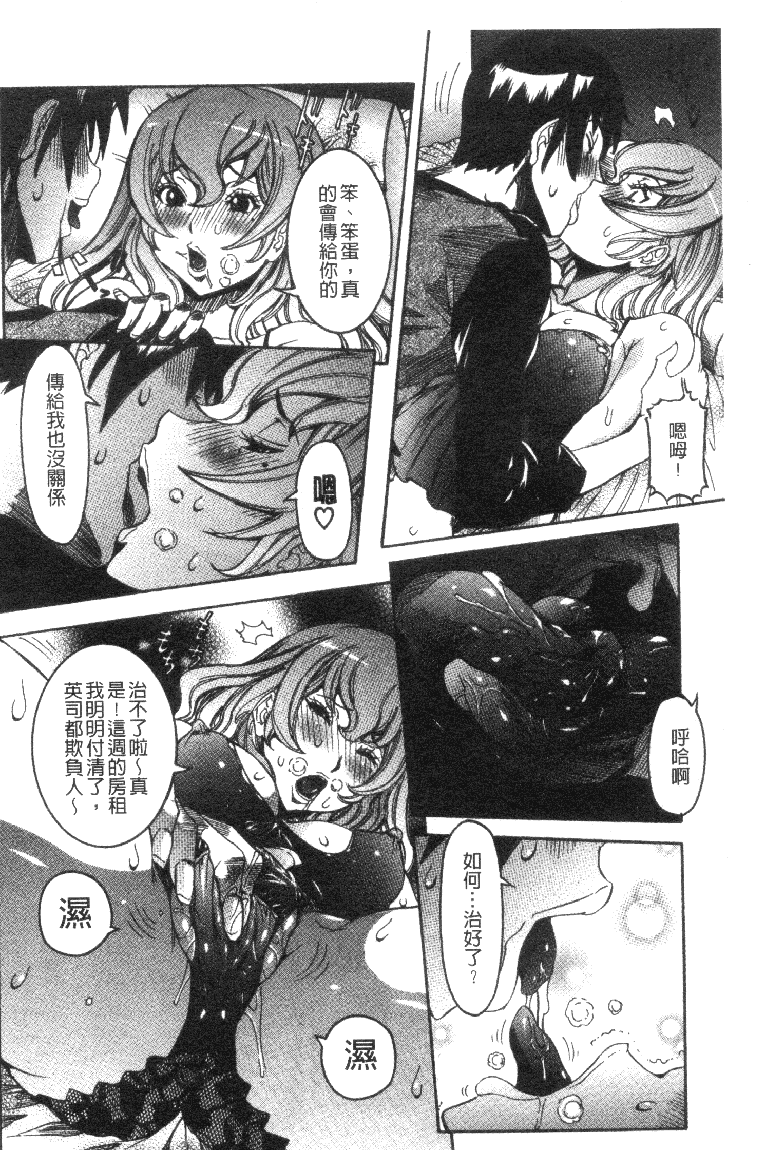汉化版-[笑花偽] 性乱荘 痴女の住家_第6集