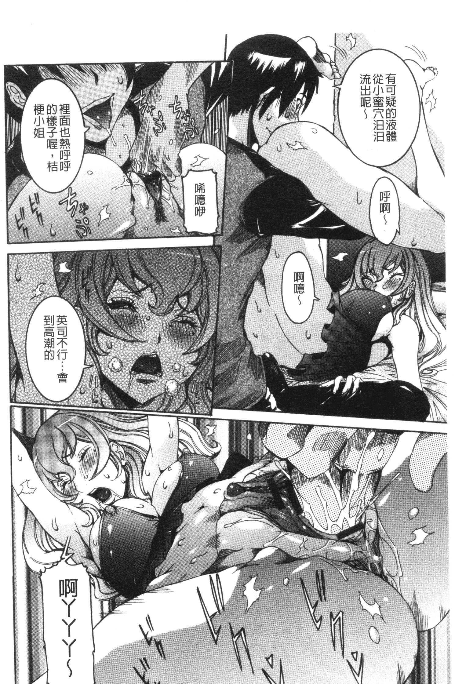 汉化版-[笑花偽] 性乱荘 痴女の住家_第6集