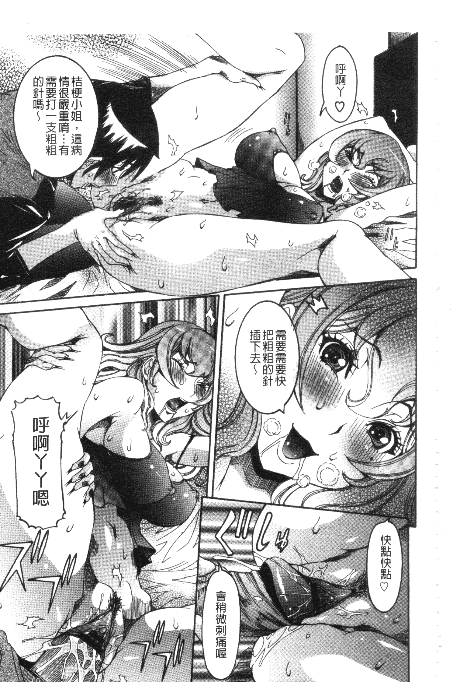 汉化版-[笑花偽] 性乱荘 痴女の住家_第6集
