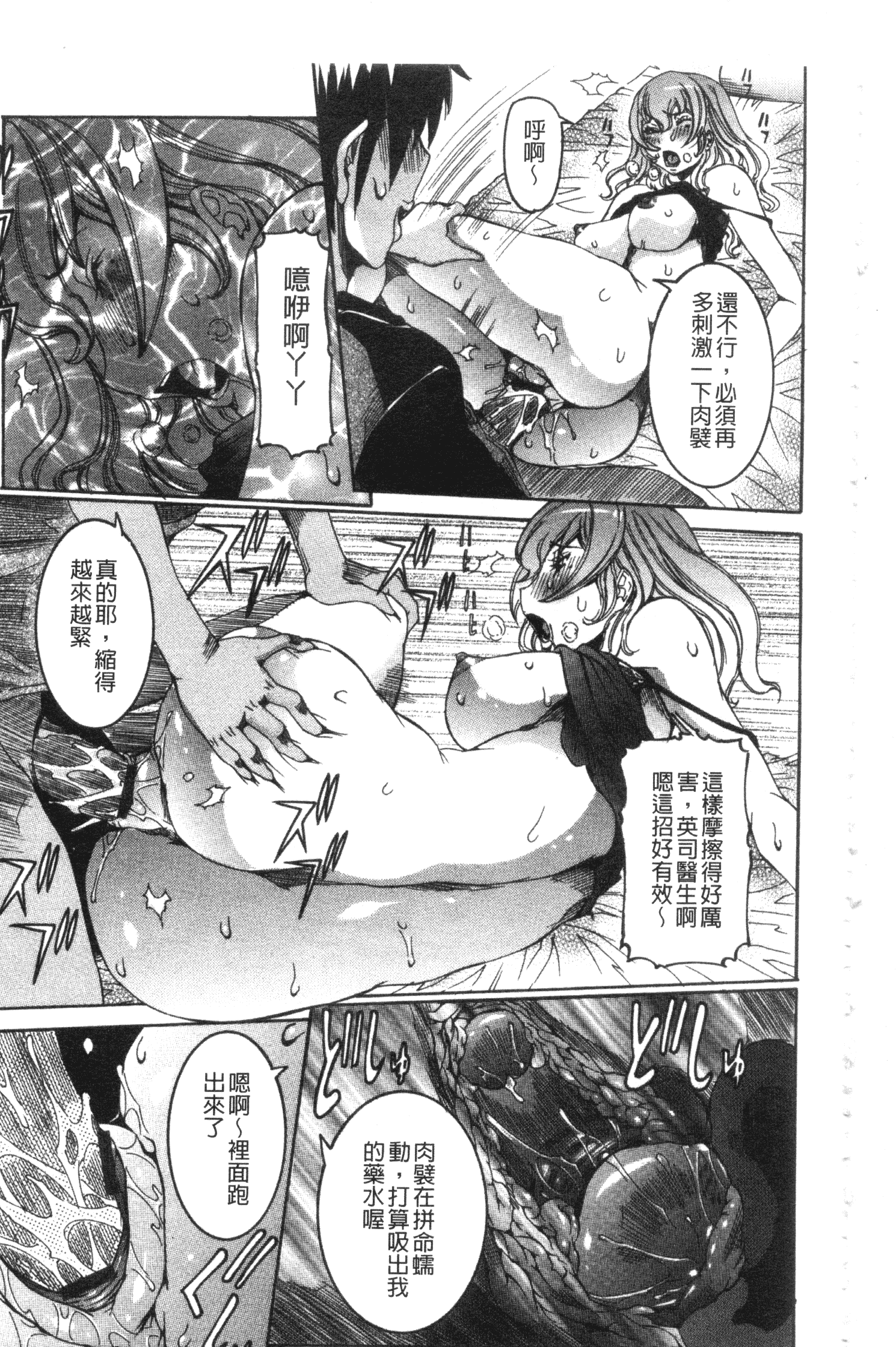 汉化版-[笑花偽] 性乱荘 痴女の住家_第6集