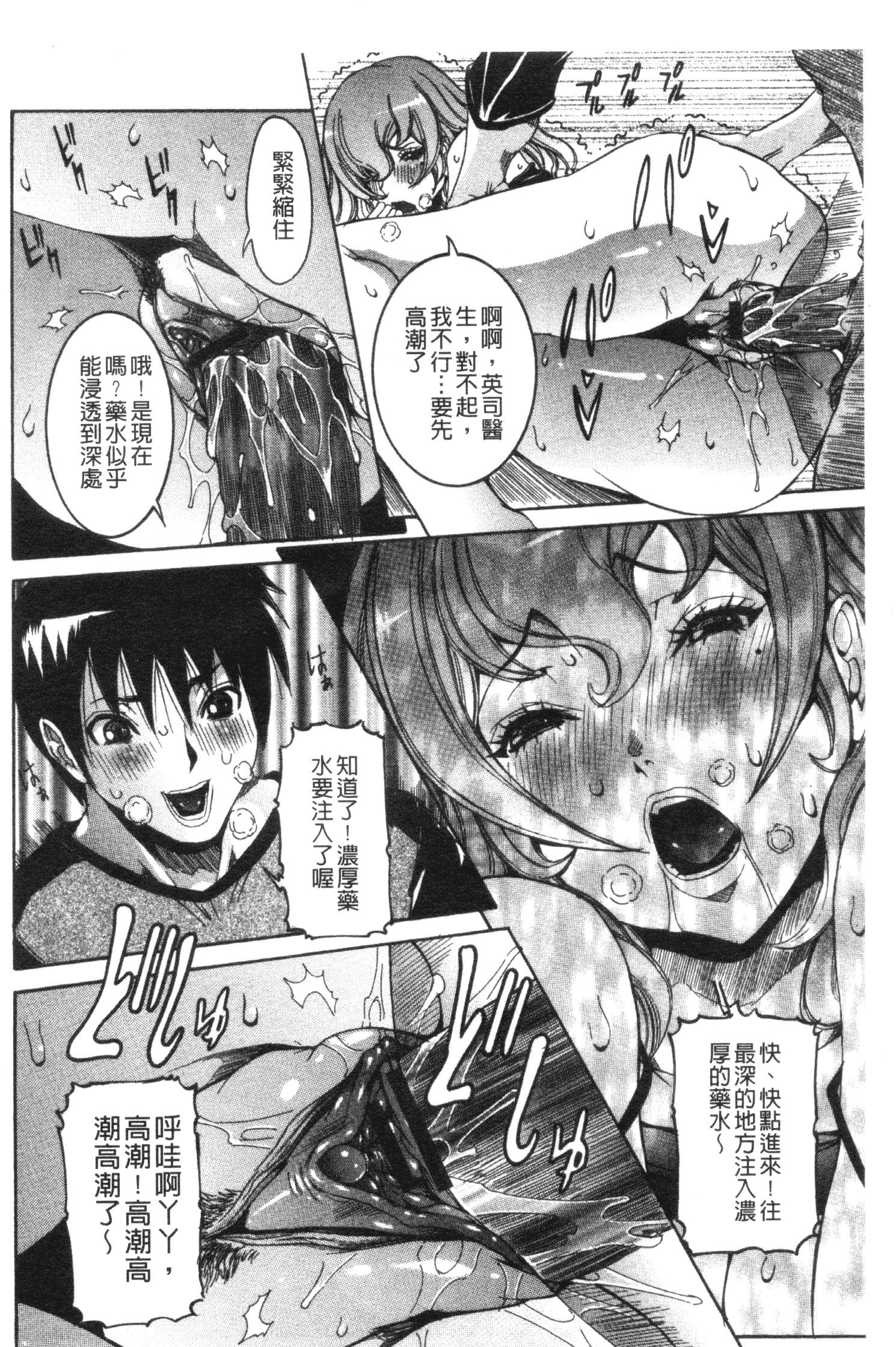 汉化版-[笑花偽] 性乱荘 痴女の住家_第6集