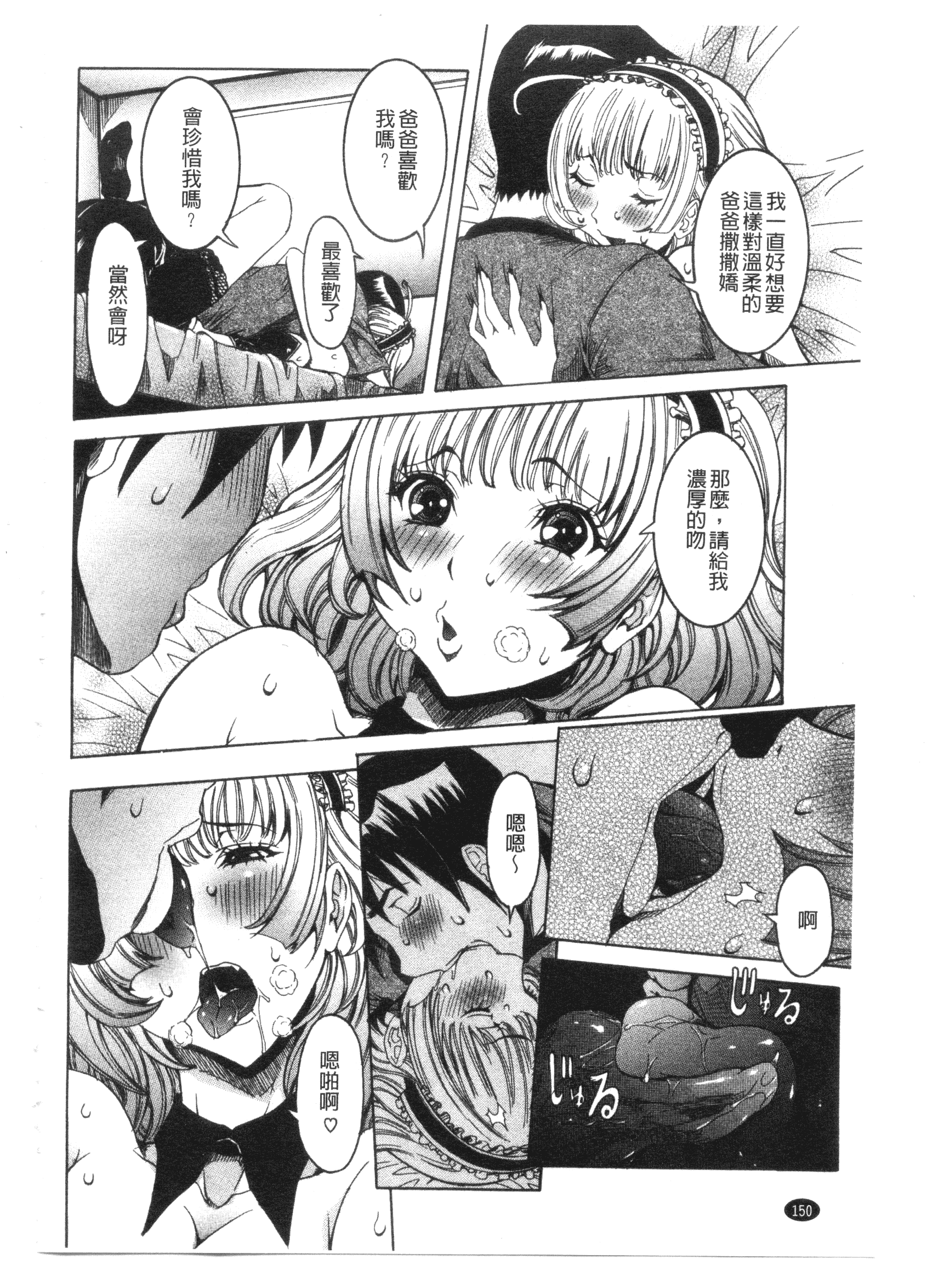 汉化版-[笑花偽] 性乱荘 痴女の住家_第7集