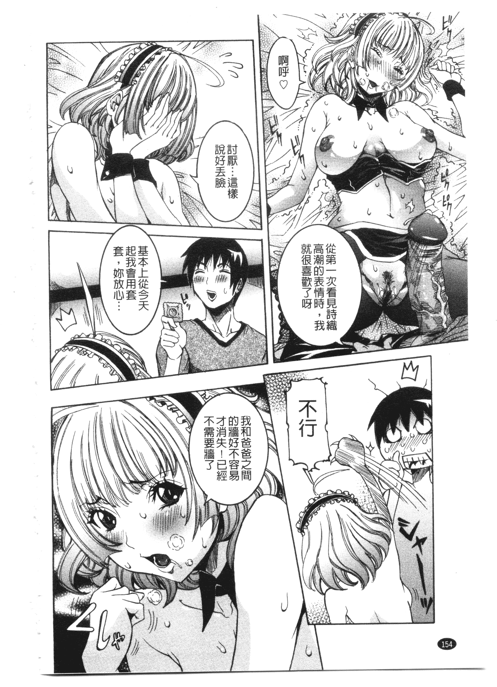 汉化版-[笑花偽] 性乱荘 痴女の住家_第7集