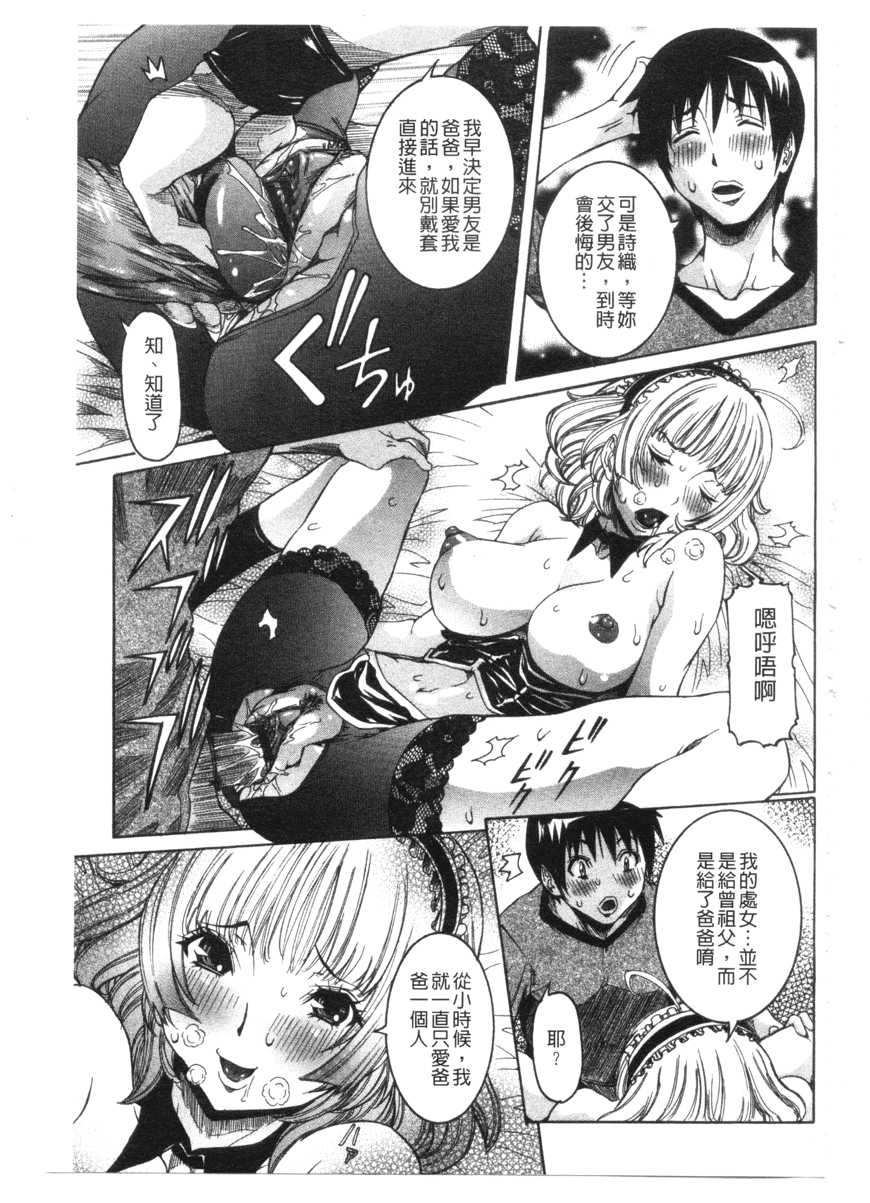 汉化版-[笑花偽] 性乱荘 痴女の住家_第7集