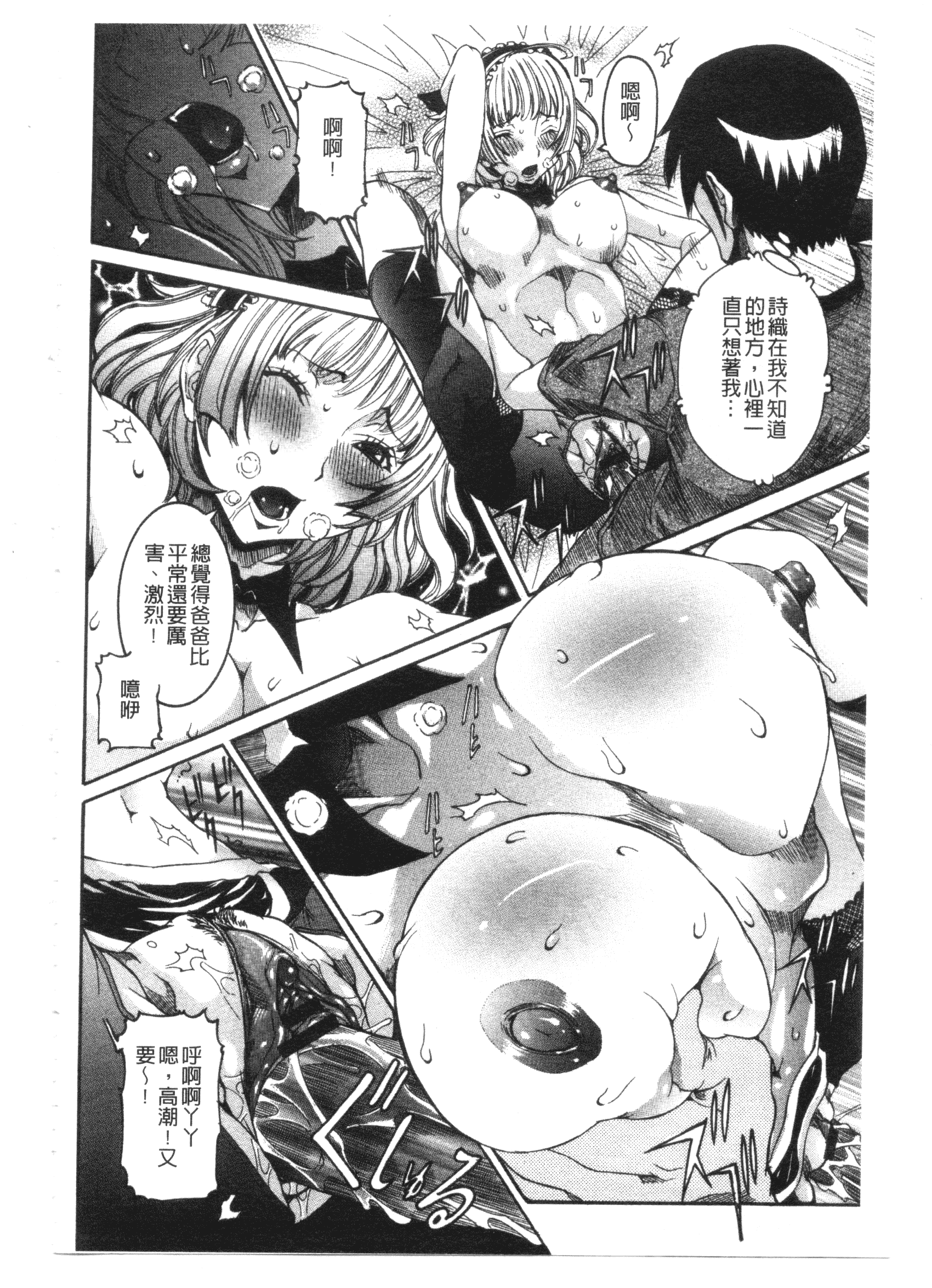 汉化版-[笑花偽] 性乱荘 痴女の住家_第7集