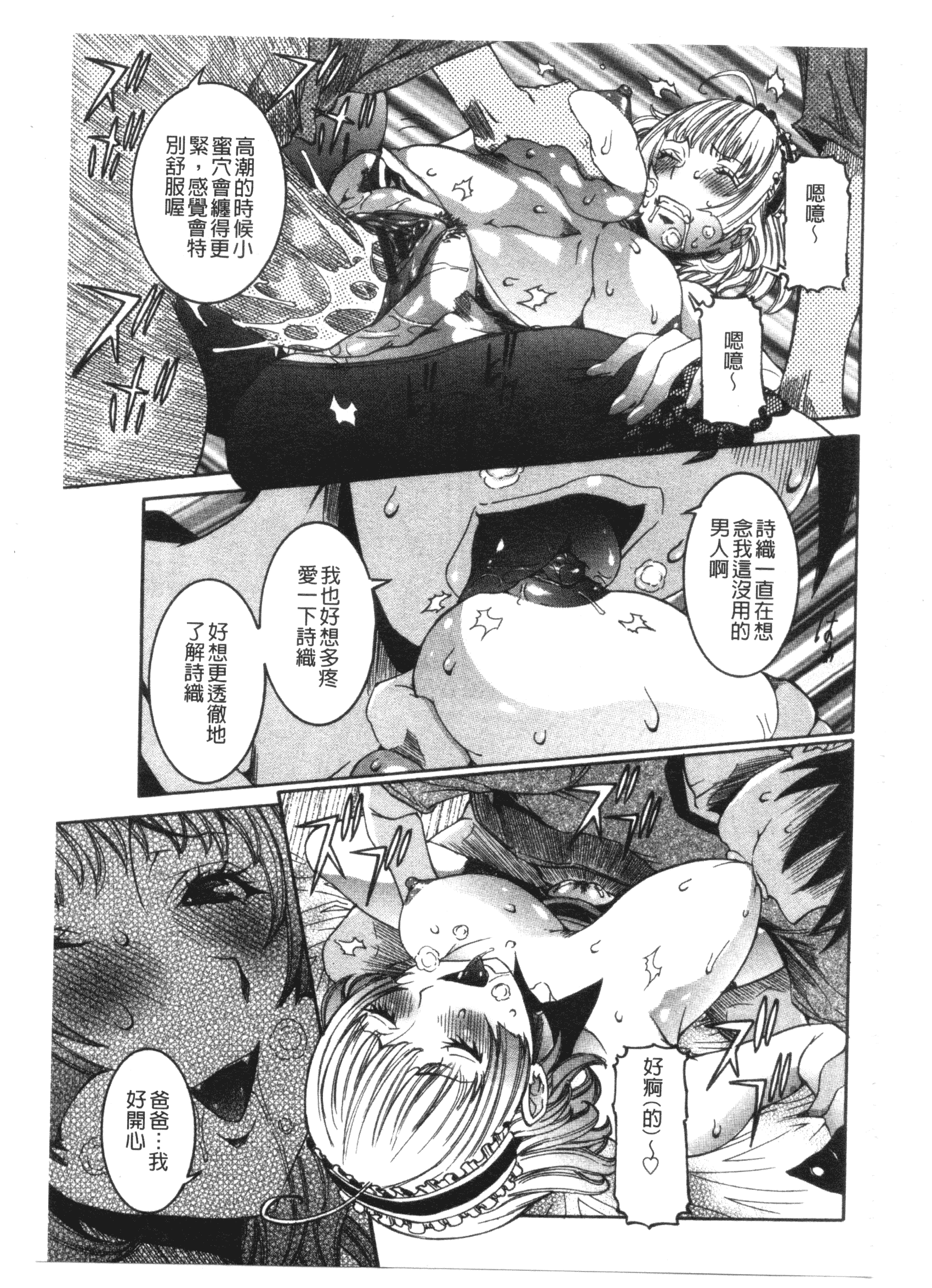 汉化版-[笑花偽] 性乱荘 痴女の住家_第7集