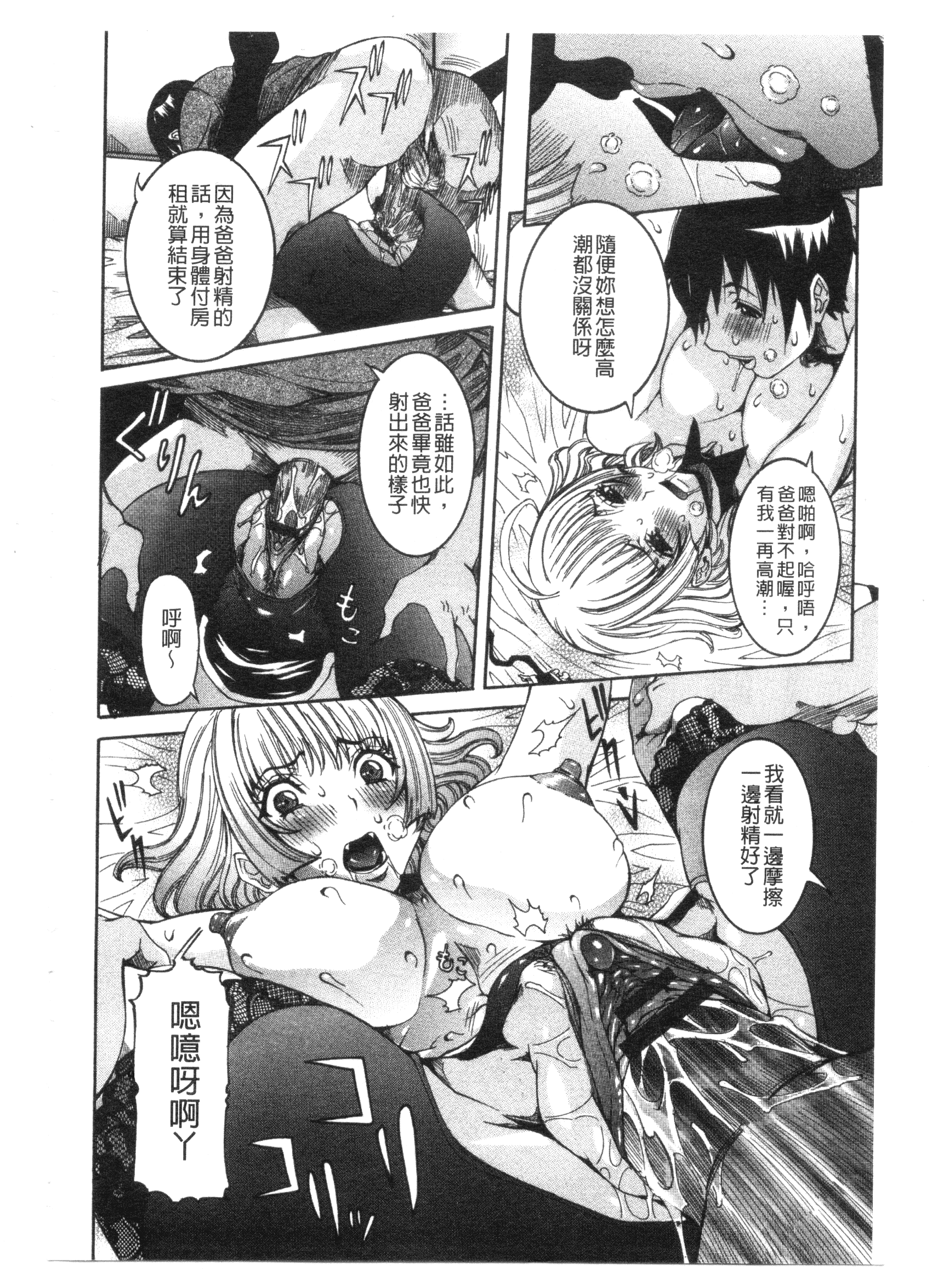 汉化版-[笑花偽] 性乱荘 痴女の住家_第7集