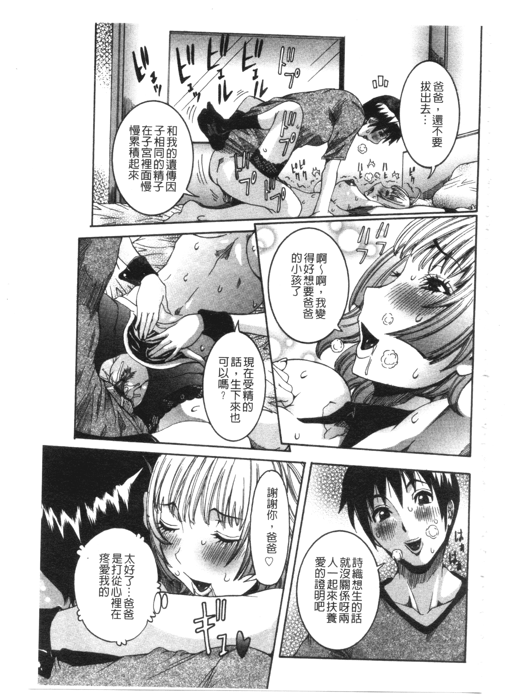 汉化版-[笑花偽] 性乱荘 痴女の住家_第7集