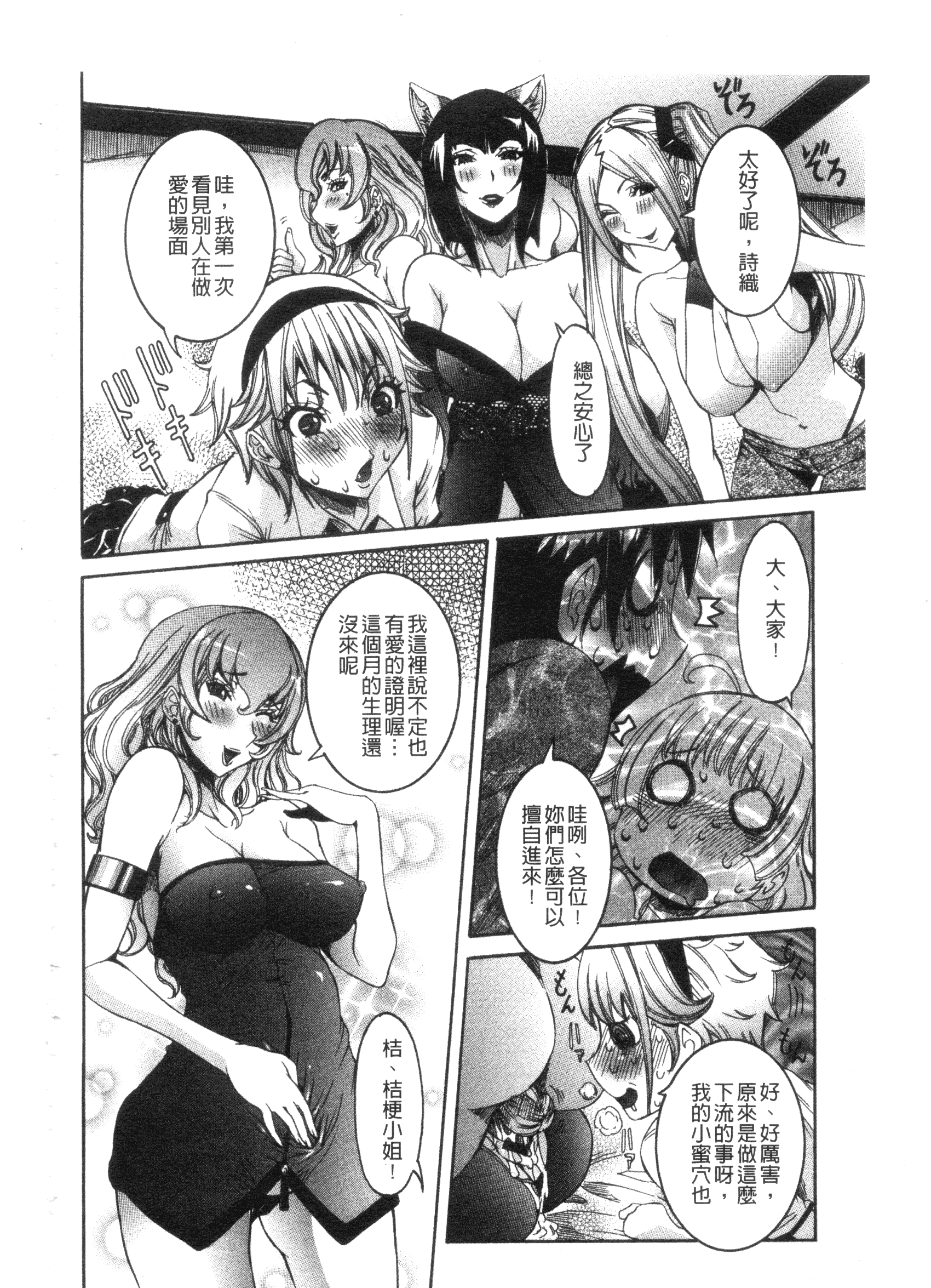 汉化版-[笑花偽] 性乱荘 痴女の住家_第7集