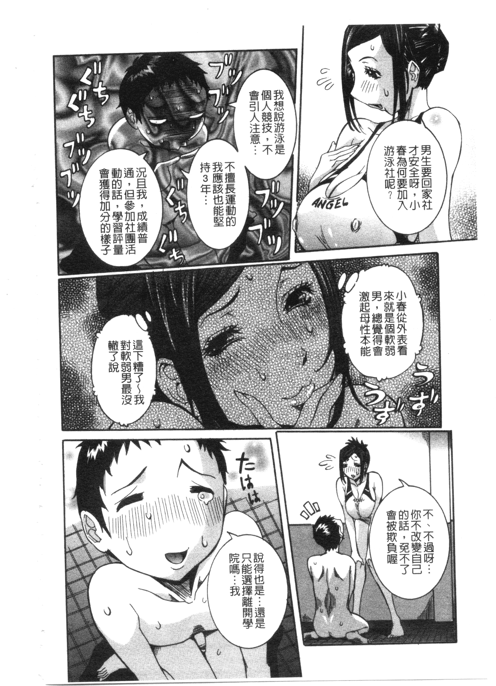 汉化版-[笑花偽] 性乱荘 痴女の住家_第7集