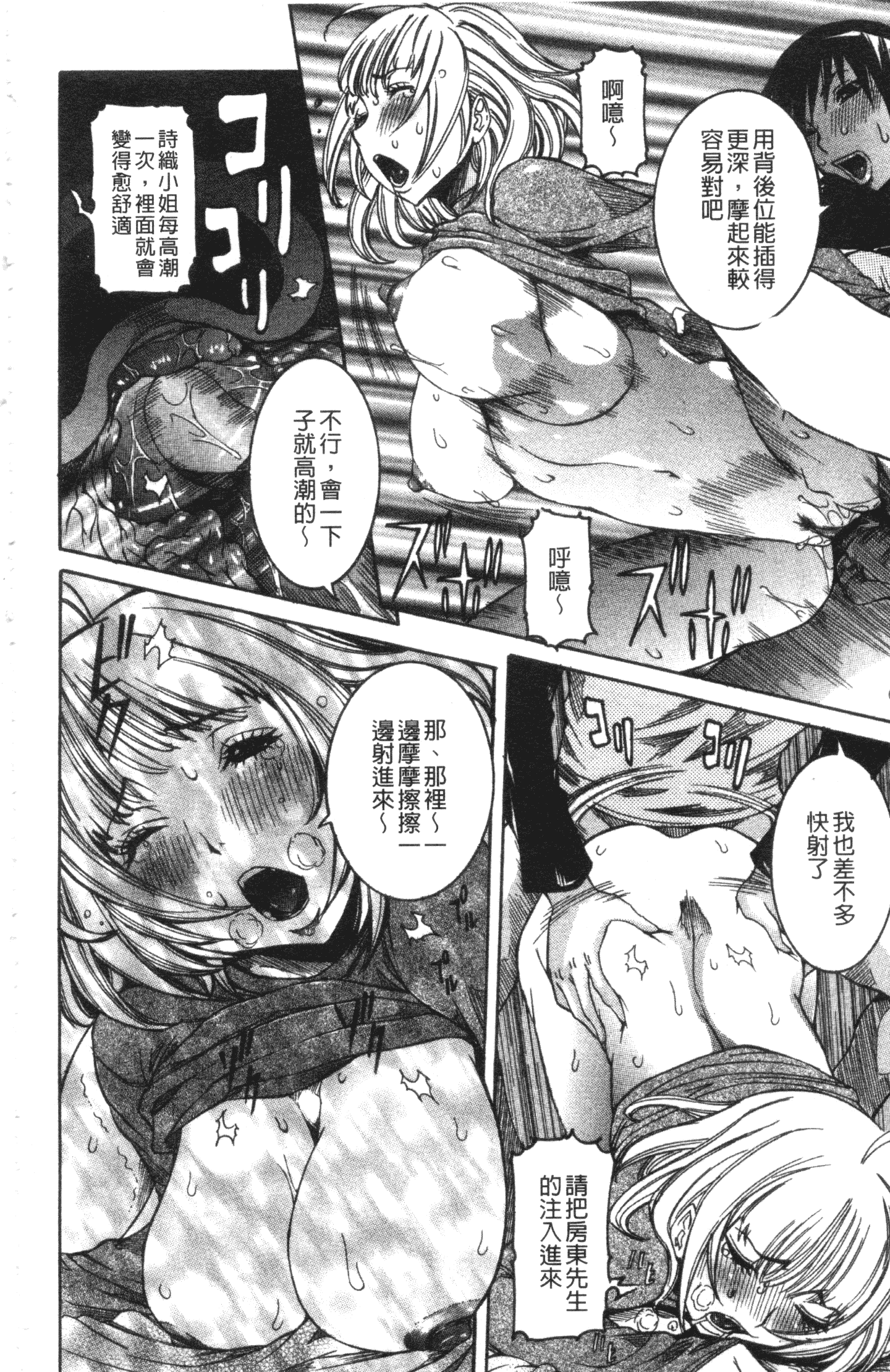汉化版-[笑花偽] 性乱荘 痴女の住家_第1集