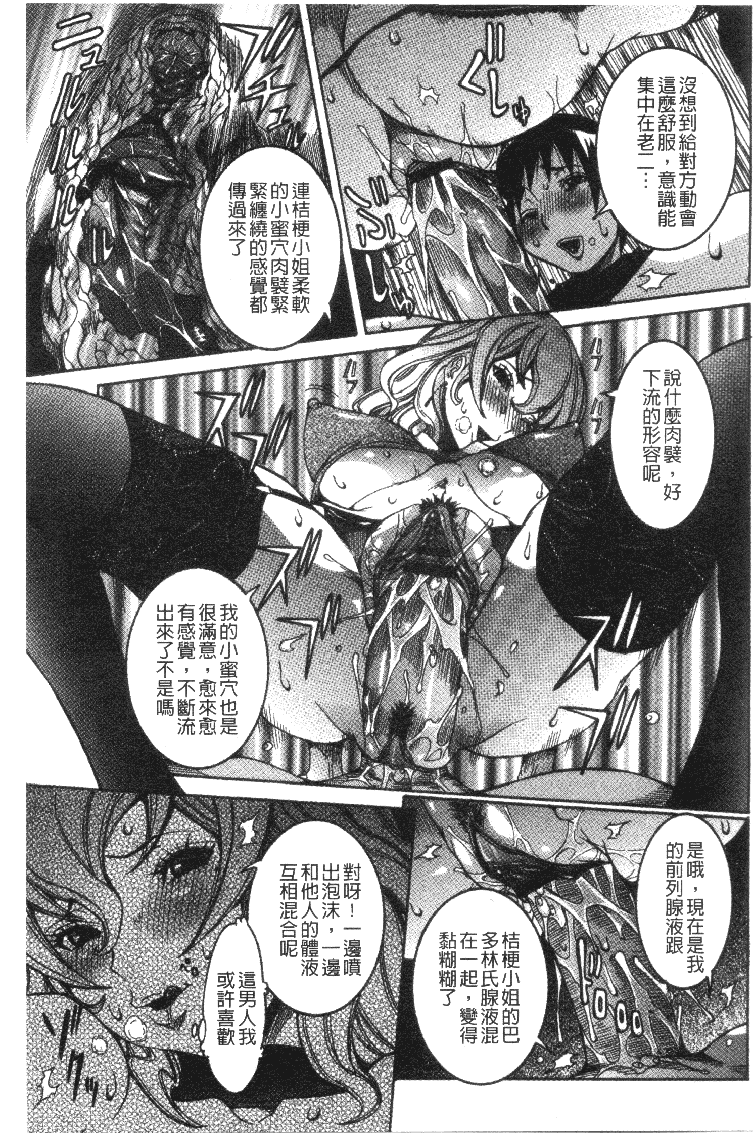 汉化版-[笑花偽] 性乱荘 痴女の住家_第2集