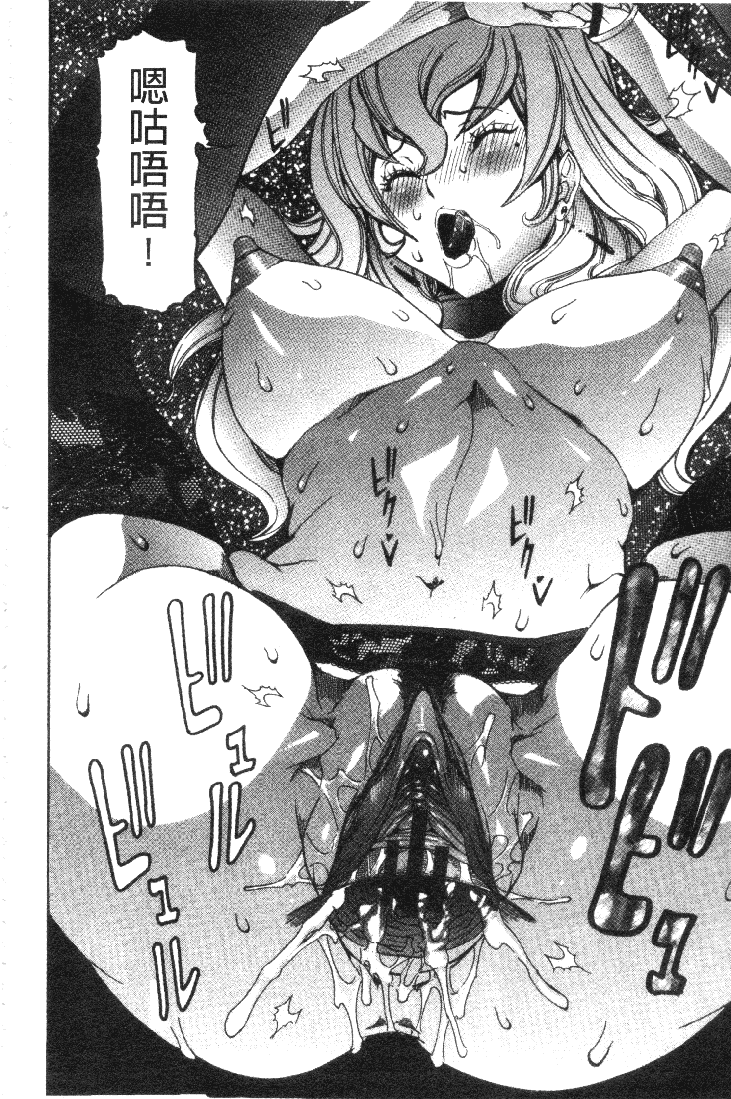 汉化版-[笑花偽] 性乱荘 痴女の住家_第2集