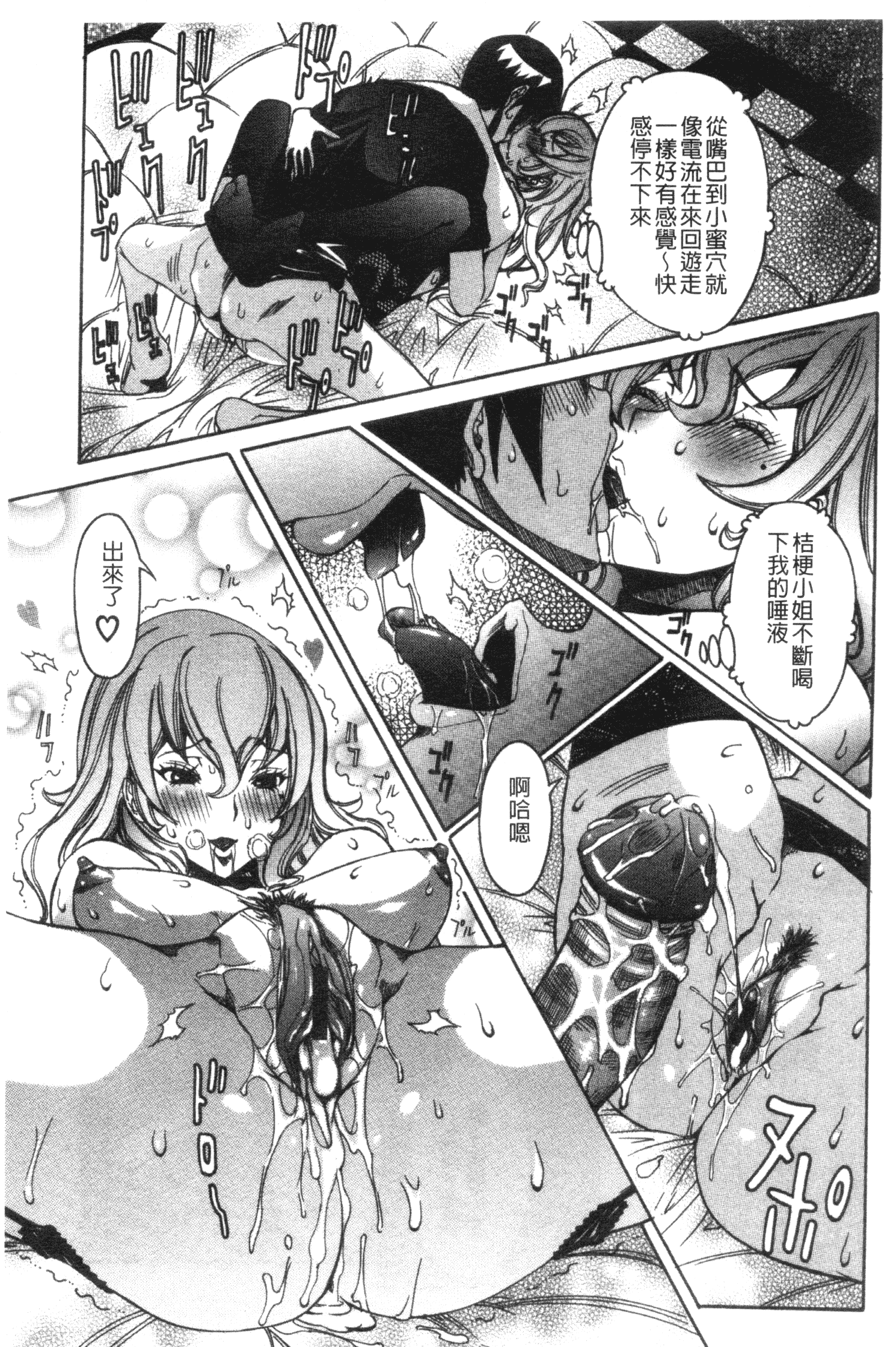 汉化版-[笑花偽] 性乱荘 痴女の住家_第2集