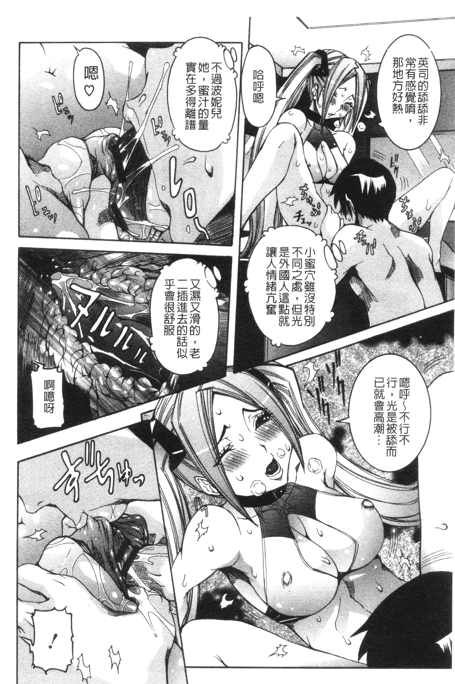 汉化版-[笑花偽] 性乱荘 痴女の住家_第3集