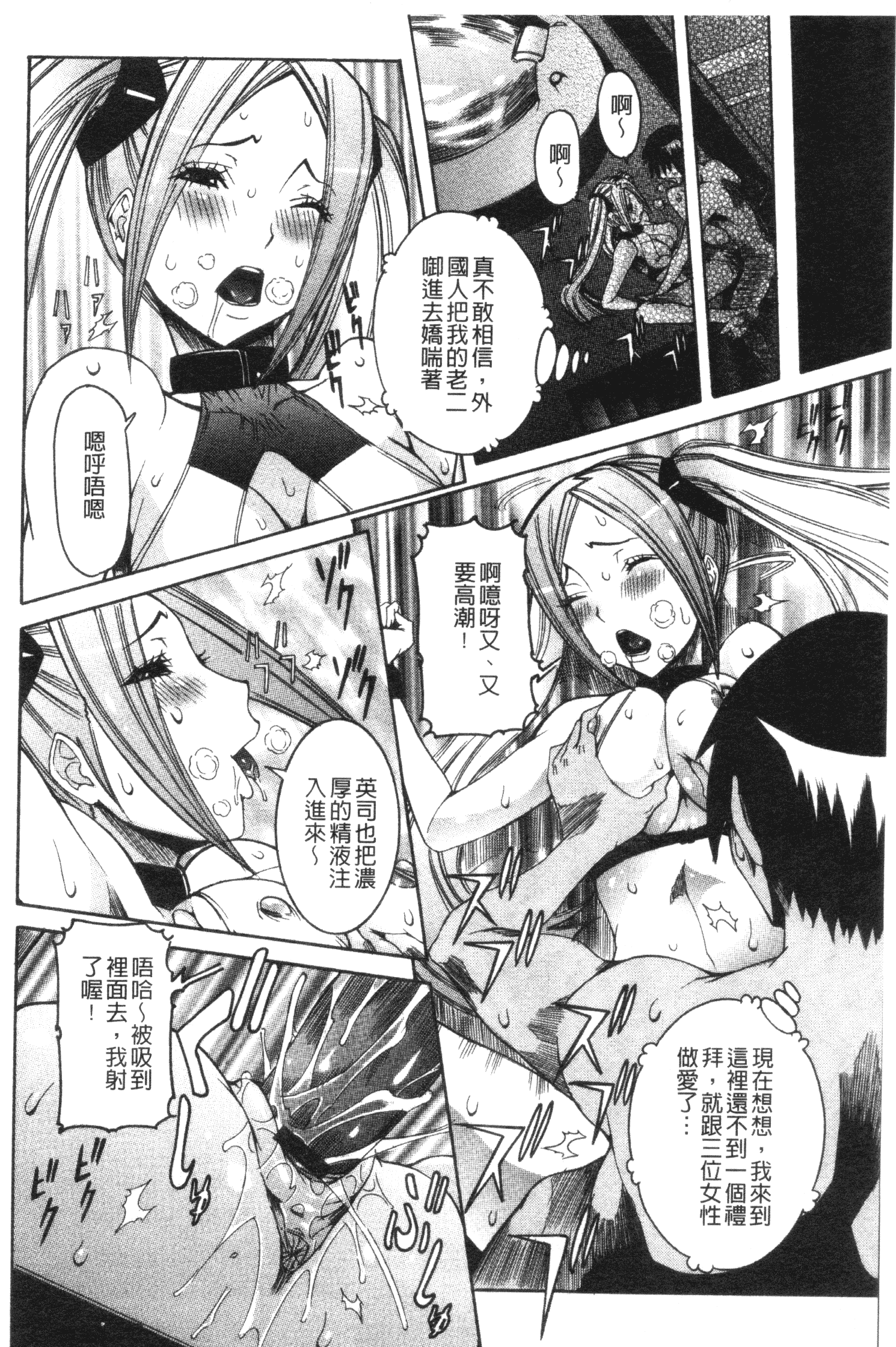 汉化版-[笑花偽] 性乱荘 痴女の住家_第3集