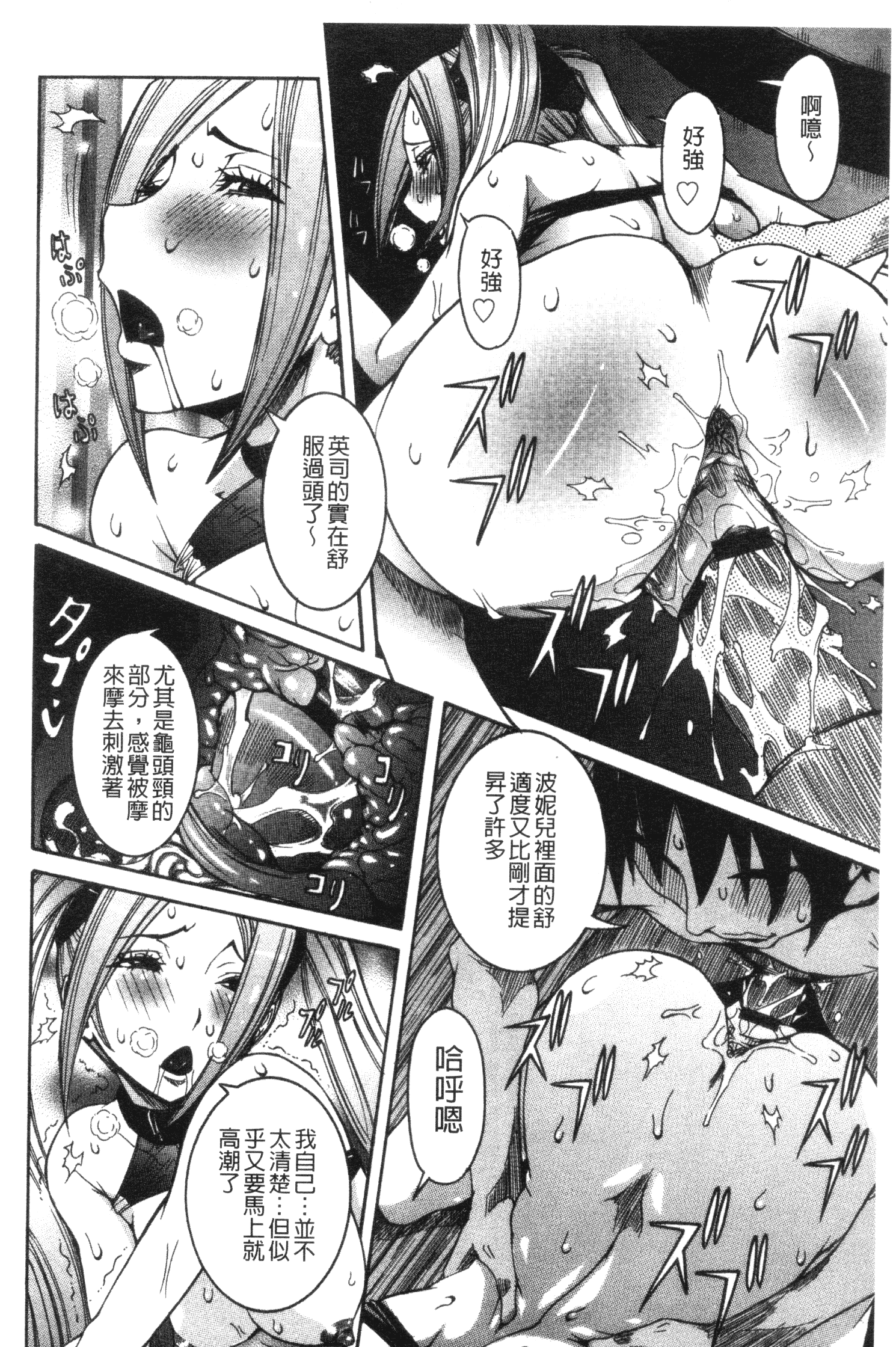 汉化版-[笑花偽] 性乱荘 痴女の住家_第3集