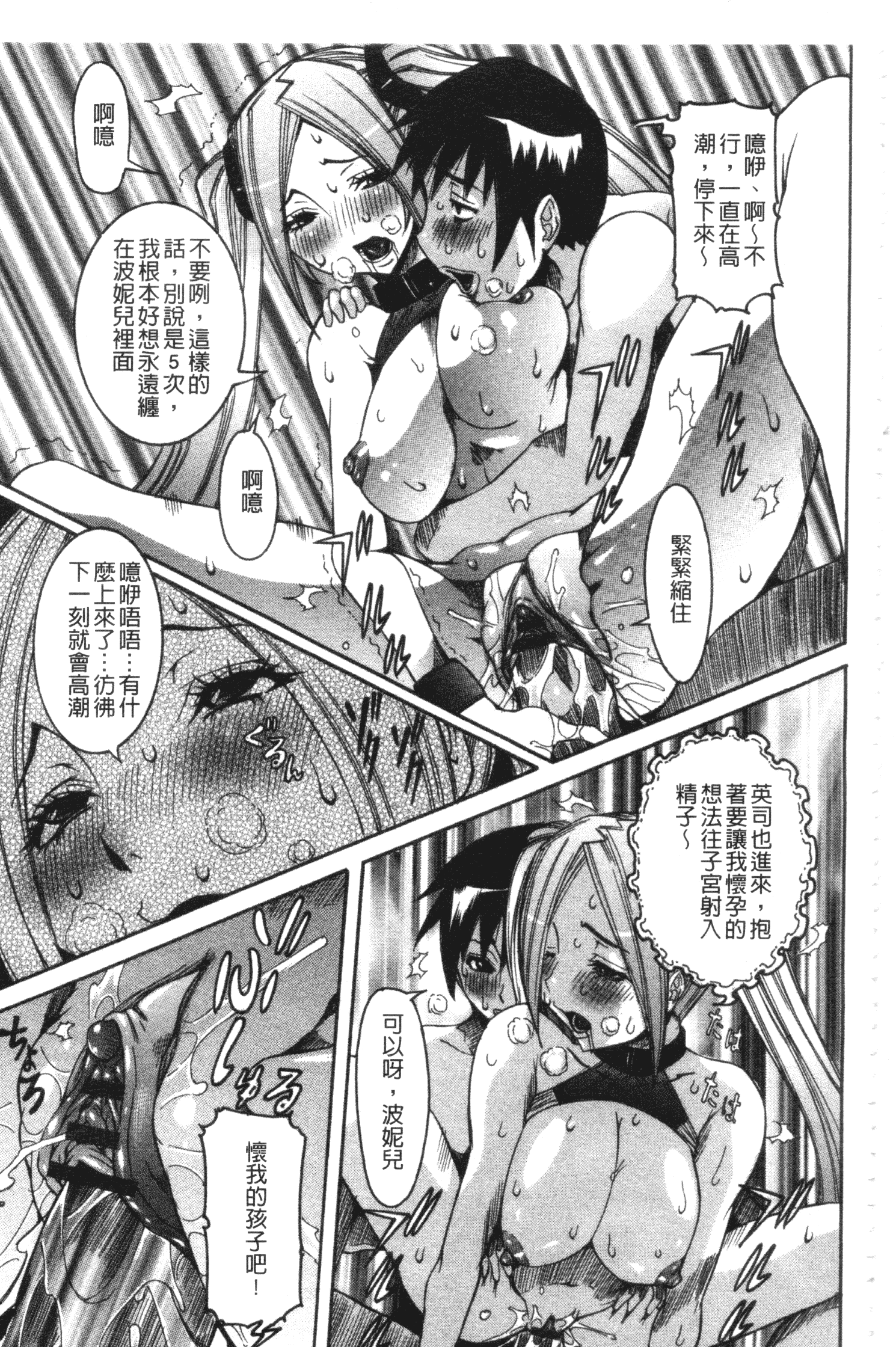 汉化版-[笑花偽] 性乱荘 痴女の住家_第3集