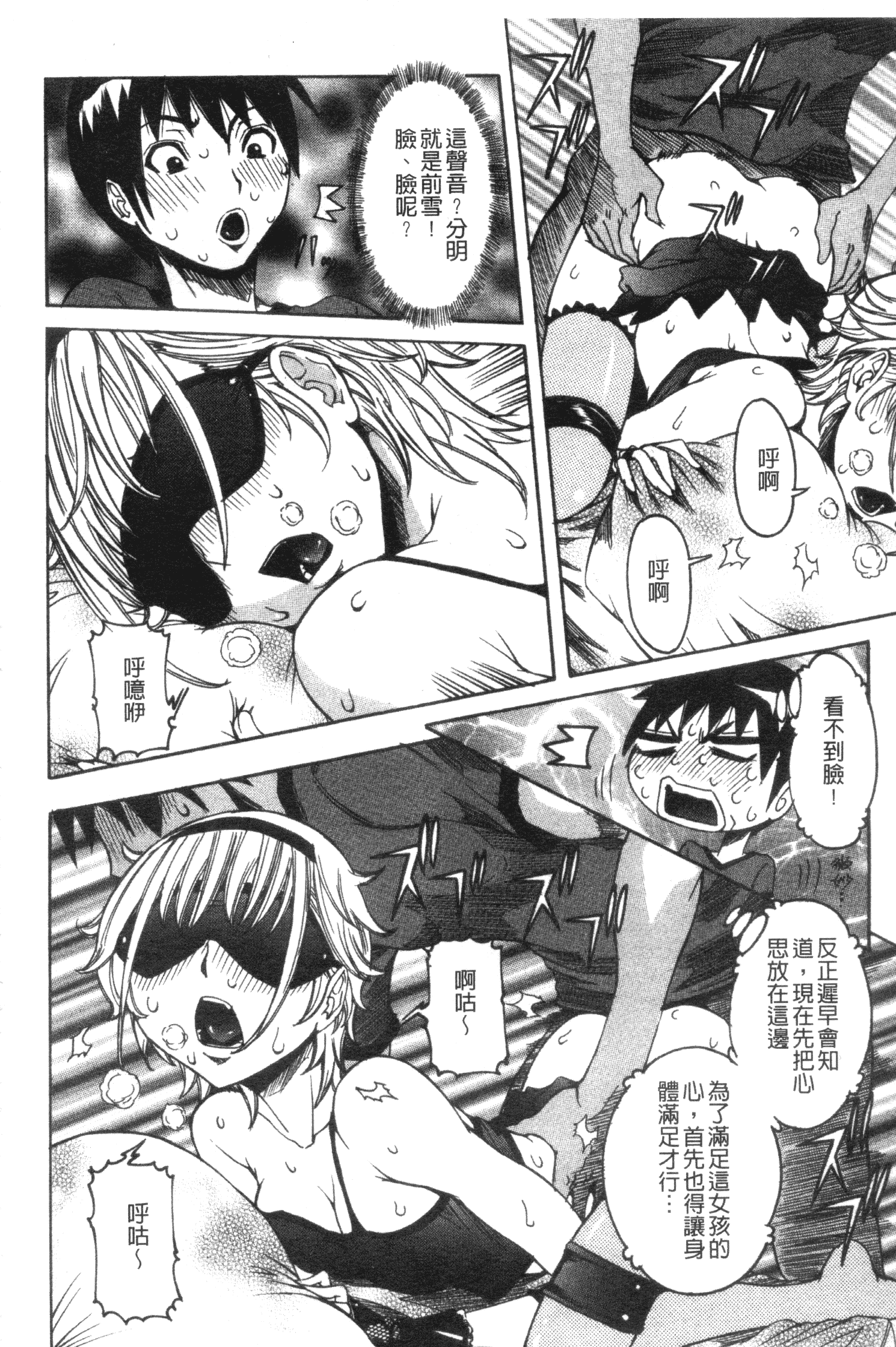 汉化版-[笑花偽] 性乱荘 痴女の住家_第3集