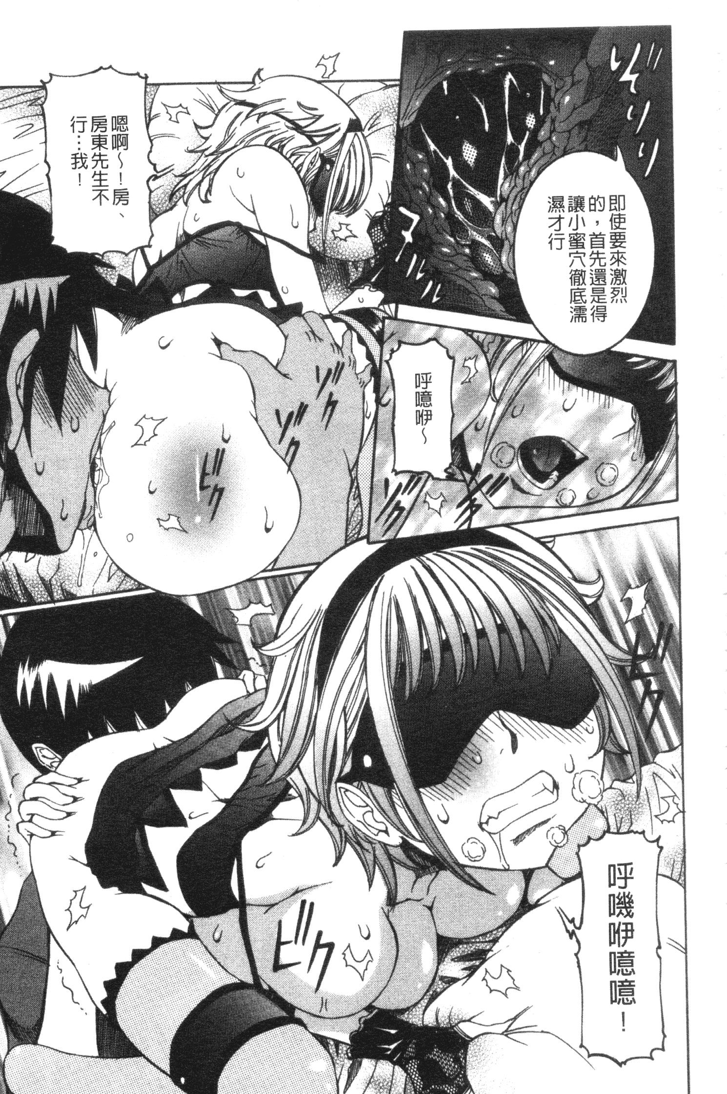 汉化版-[笑花偽] 性乱荘 痴女の住家_第4集