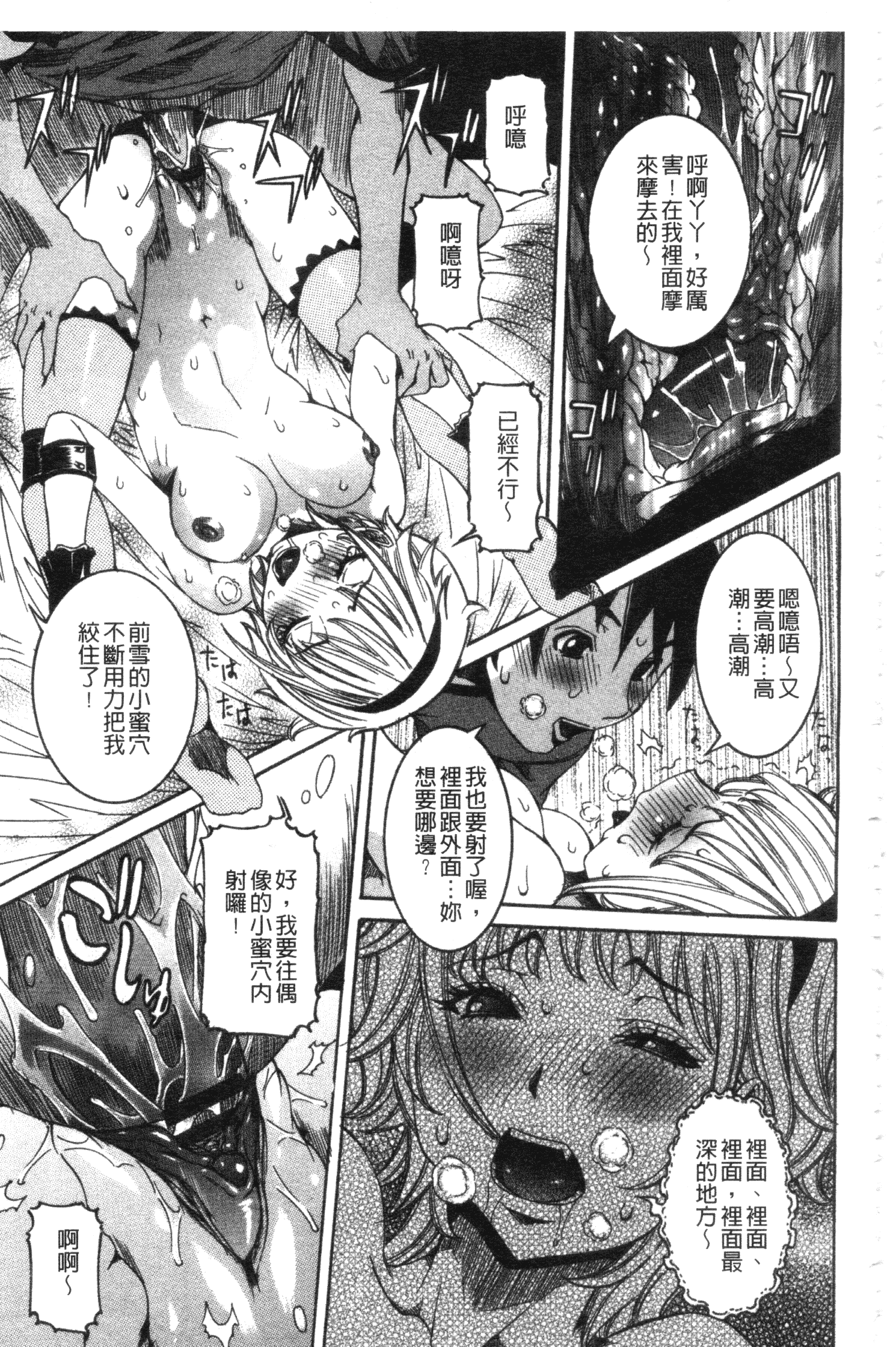 汉化版-[笑花偽] 性乱荘 痴女の住家_第4集