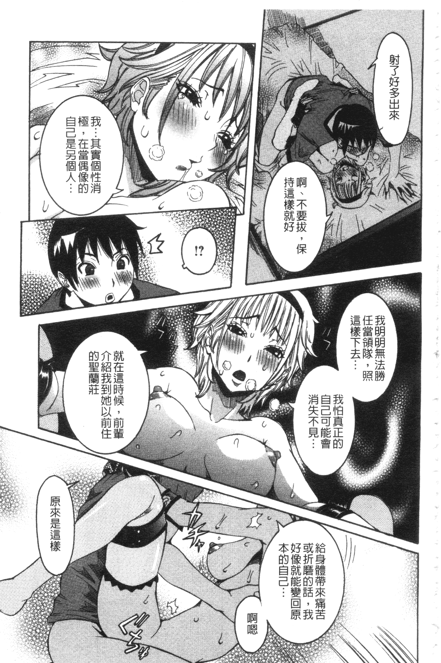 汉化版-[笑花偽] 性乱荘 痴女の住家_第4集