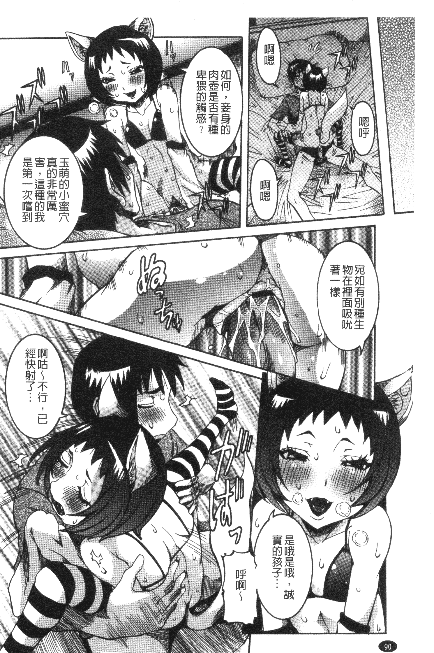 汉化版-[笑花偽] 性乱荘 痴女の住家_第4集