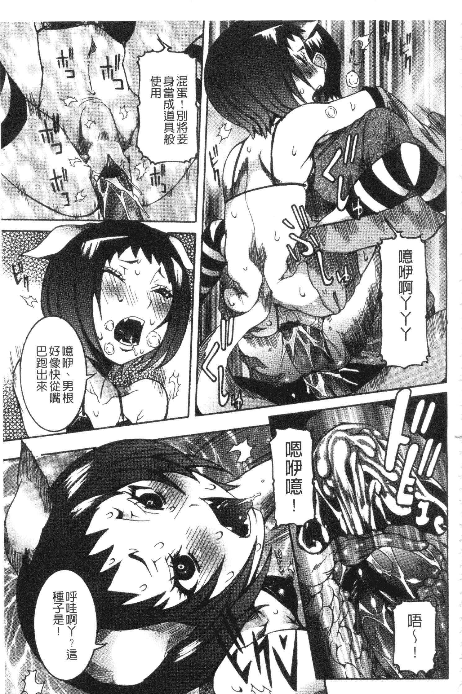 汉化版-[笑花偽] 性乱荘 痴女の住家_第4集