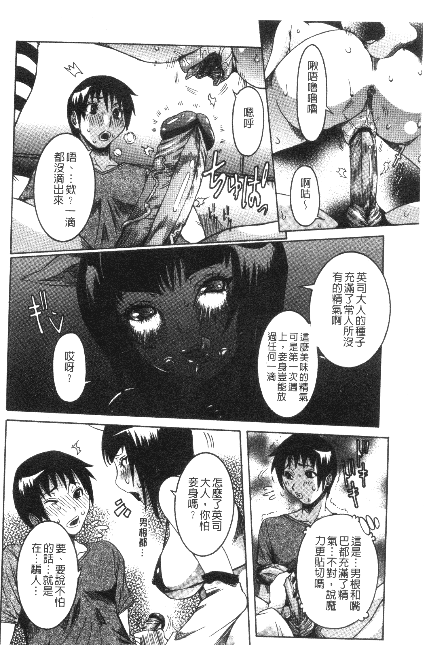 汉化版-[笑花偽] 性乱荘 痴女の住家_第4集