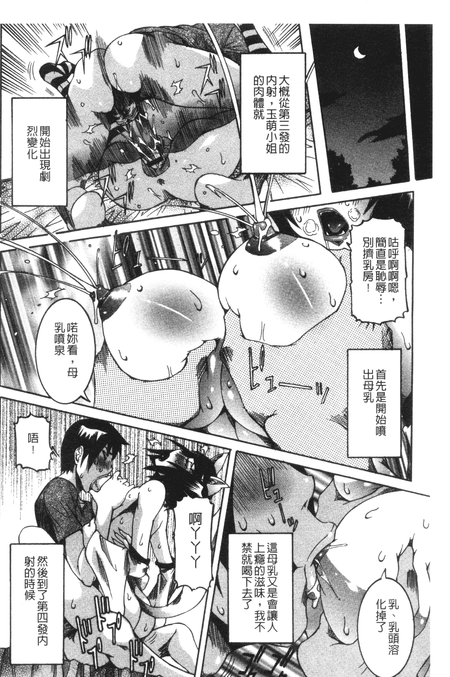 汉化版-[笑花偽] 性乱荘 痴女の住家_第4集