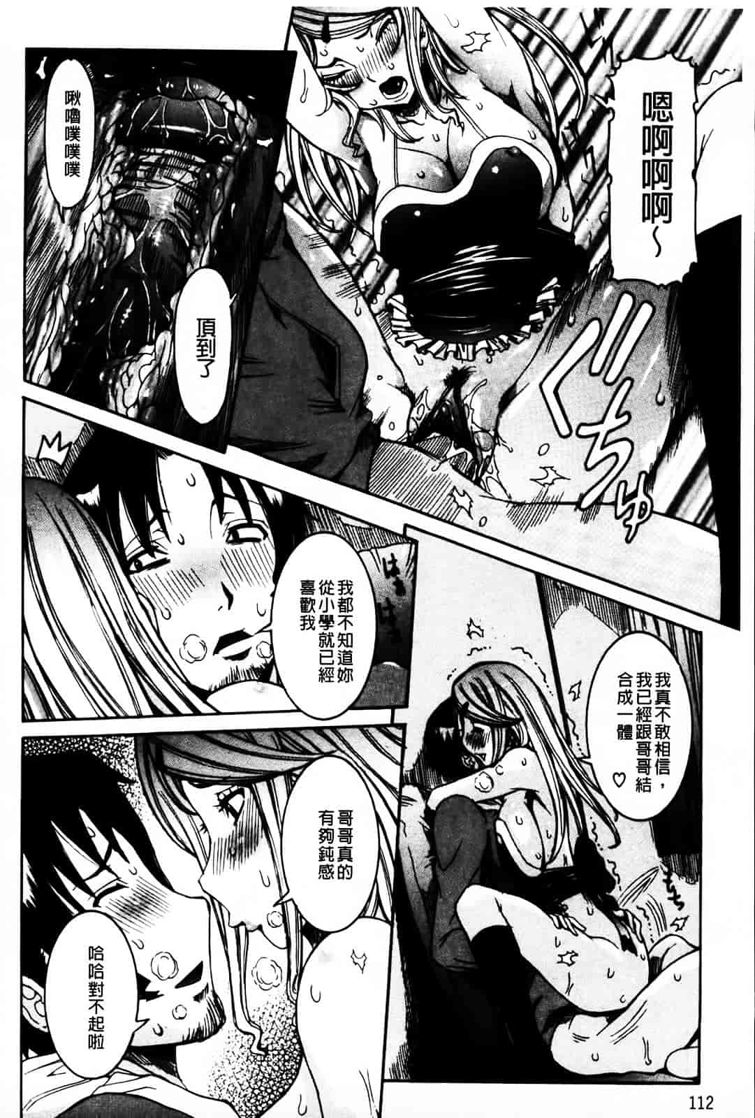 汉化版-[笑花偽] 恋の膣女_第5集