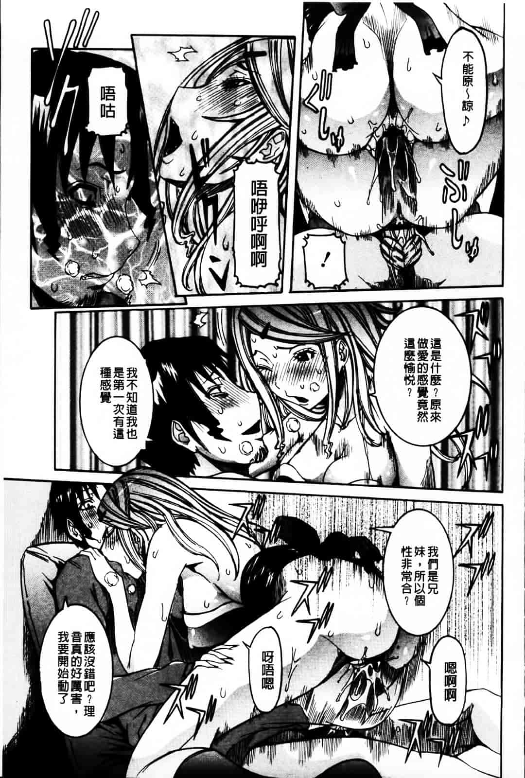 汉化版-[笑花偽] 恋の膣女_第5集