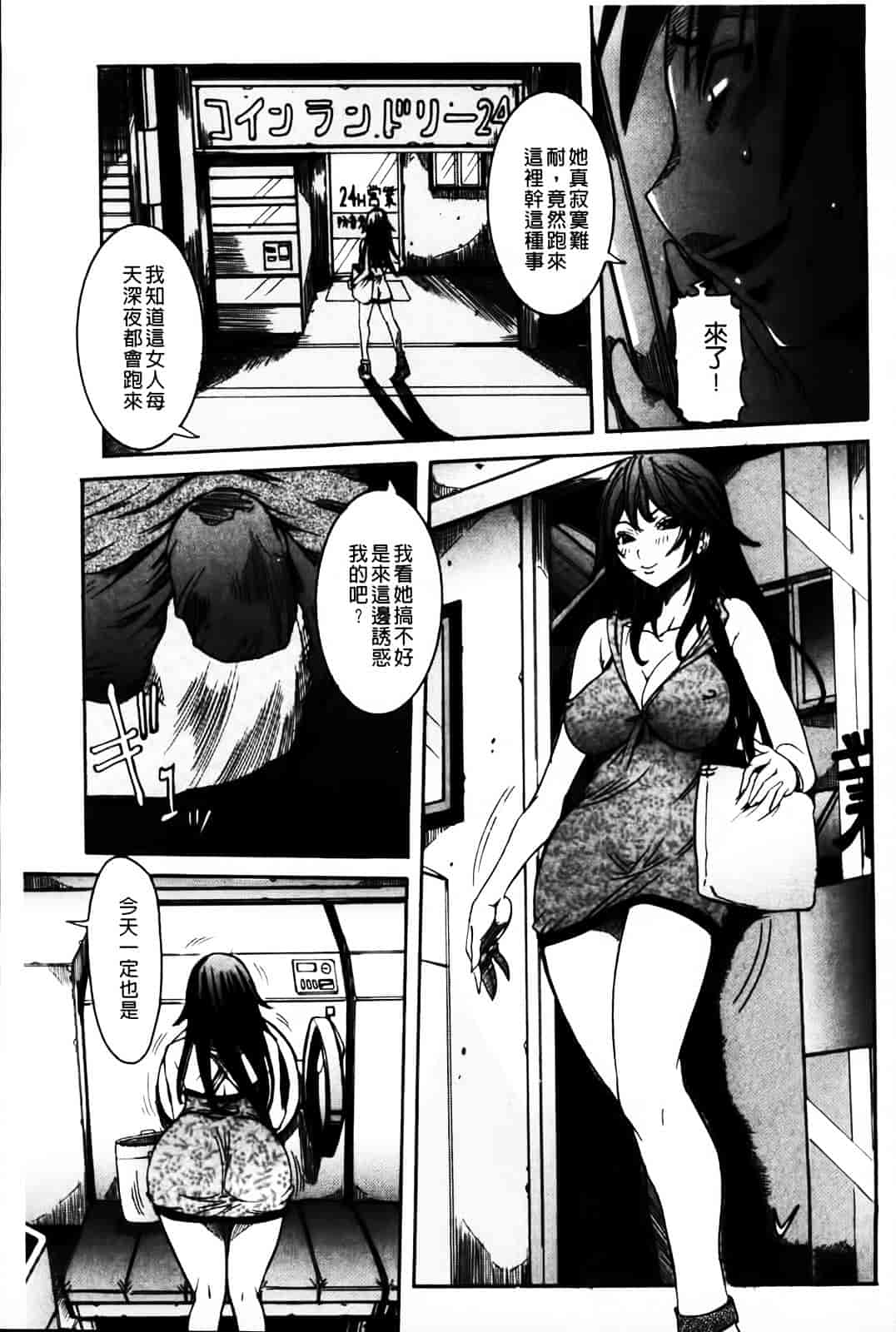 汉化版-[笑花偽] 恋の膣女_第5集