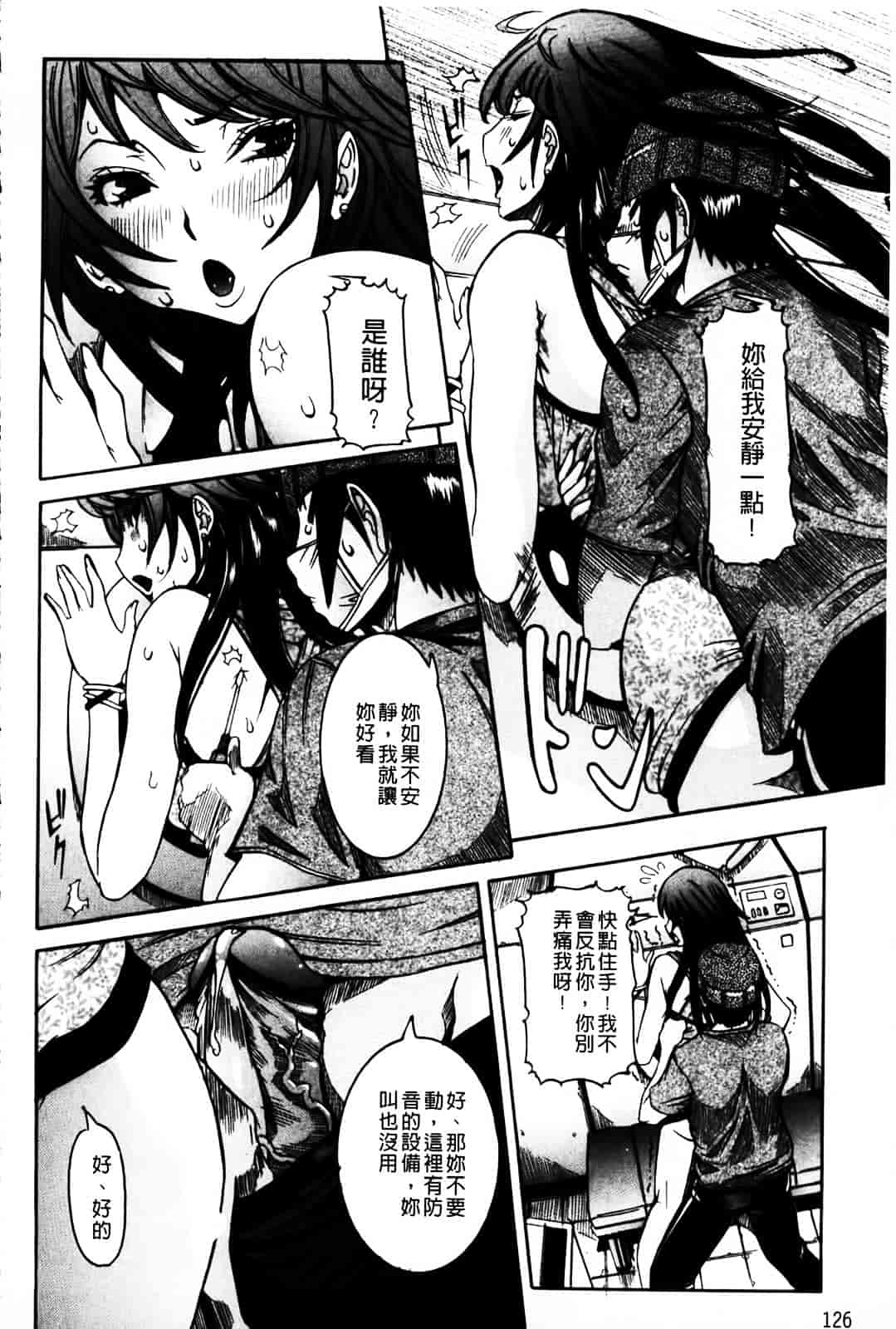 汉化版-[笑花偽] 恋の膣女_第6集
