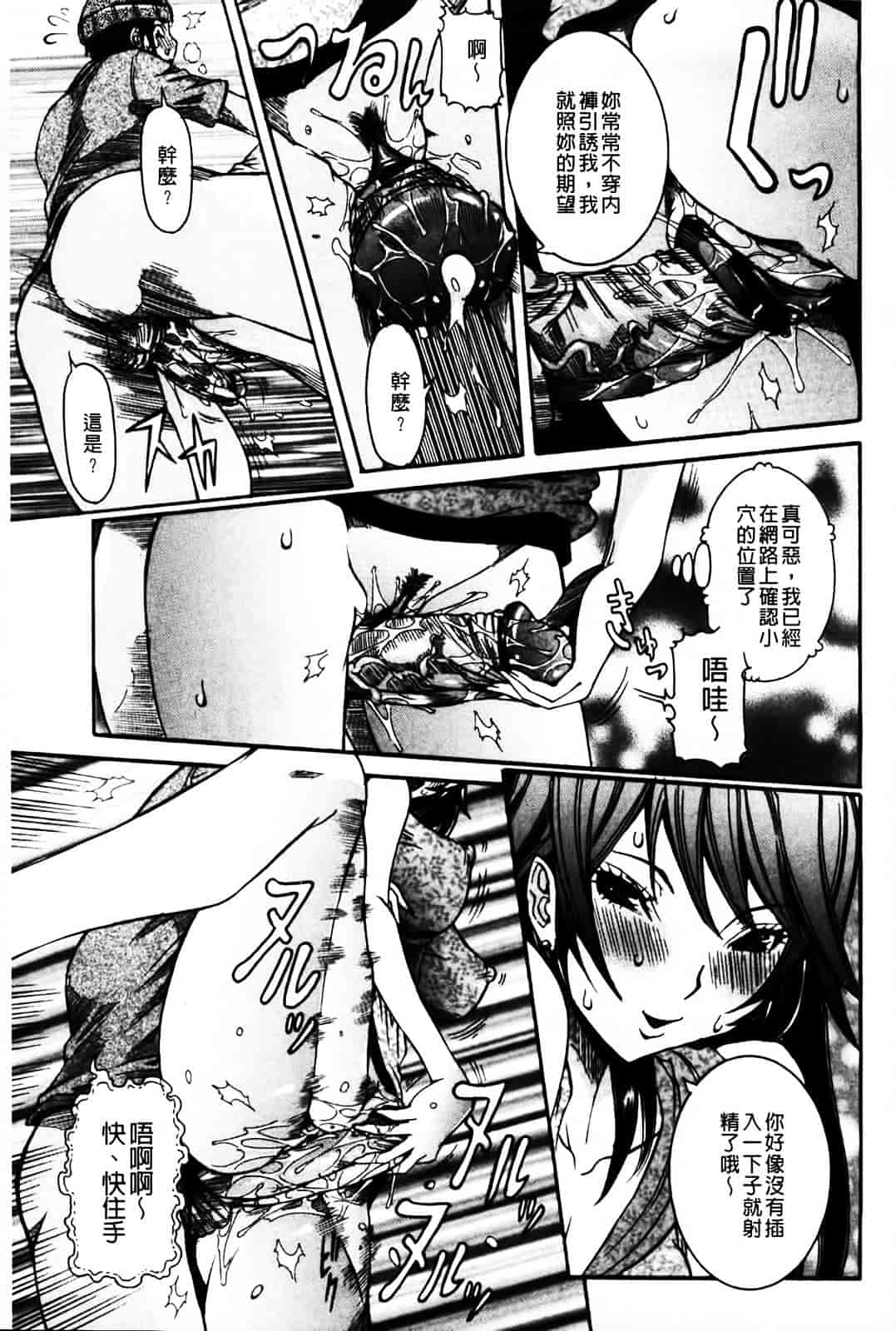 汉化版-[笑花偽] 恋の膣女_第6集
