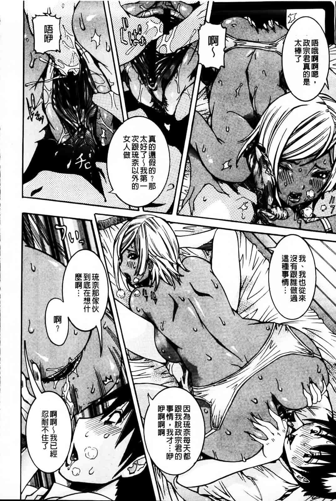 汉化版-[笑花偽] 恋の膣女_第1集