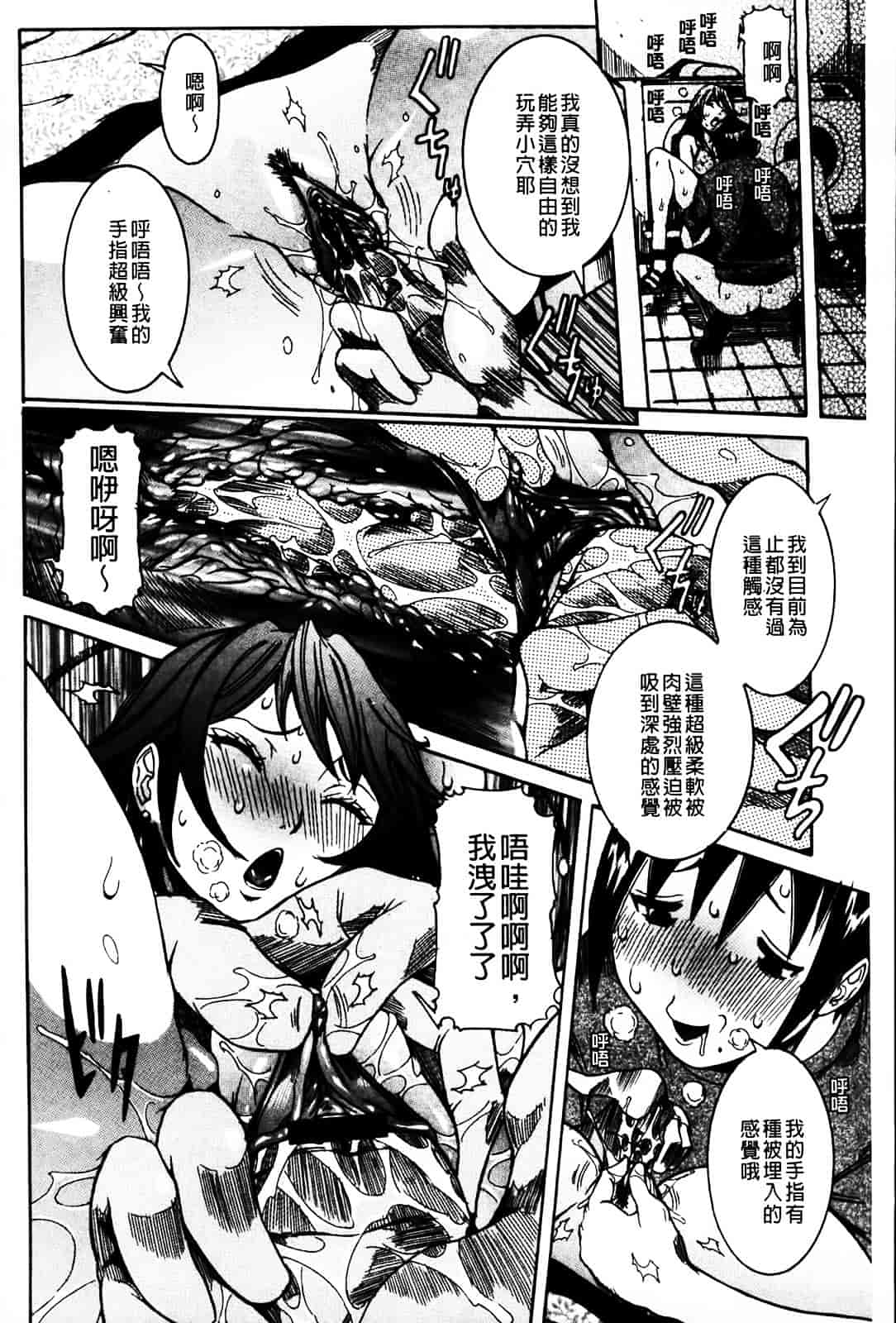 汉化版-[笑花偽] 恋の膣女_第6集
