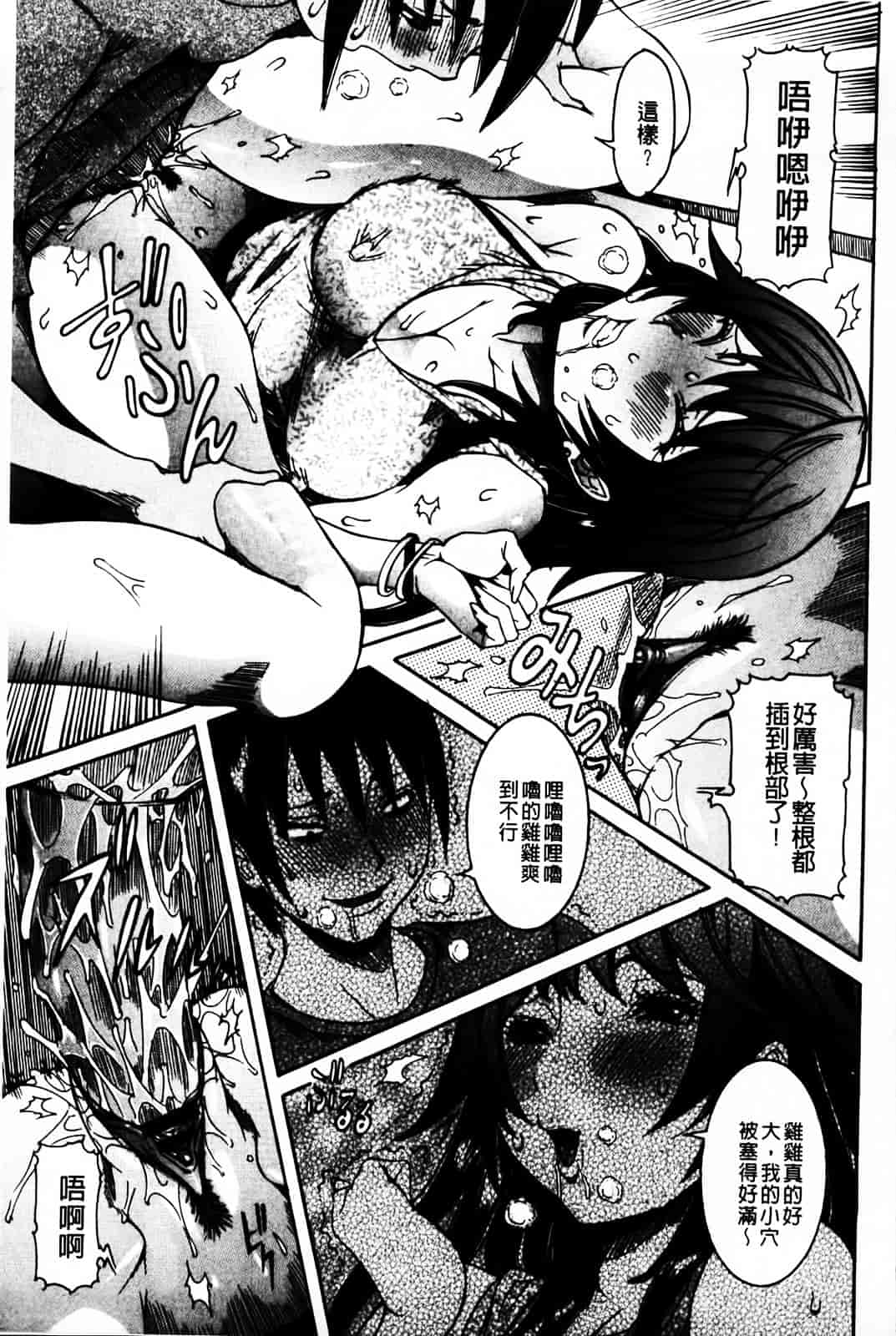 汉化版-[笑花偽] 恋の膣女_第6集