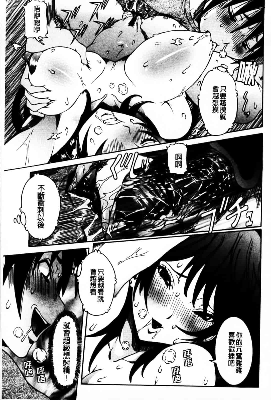 汉化版-[笑花偽] 恋の膣女_第6集