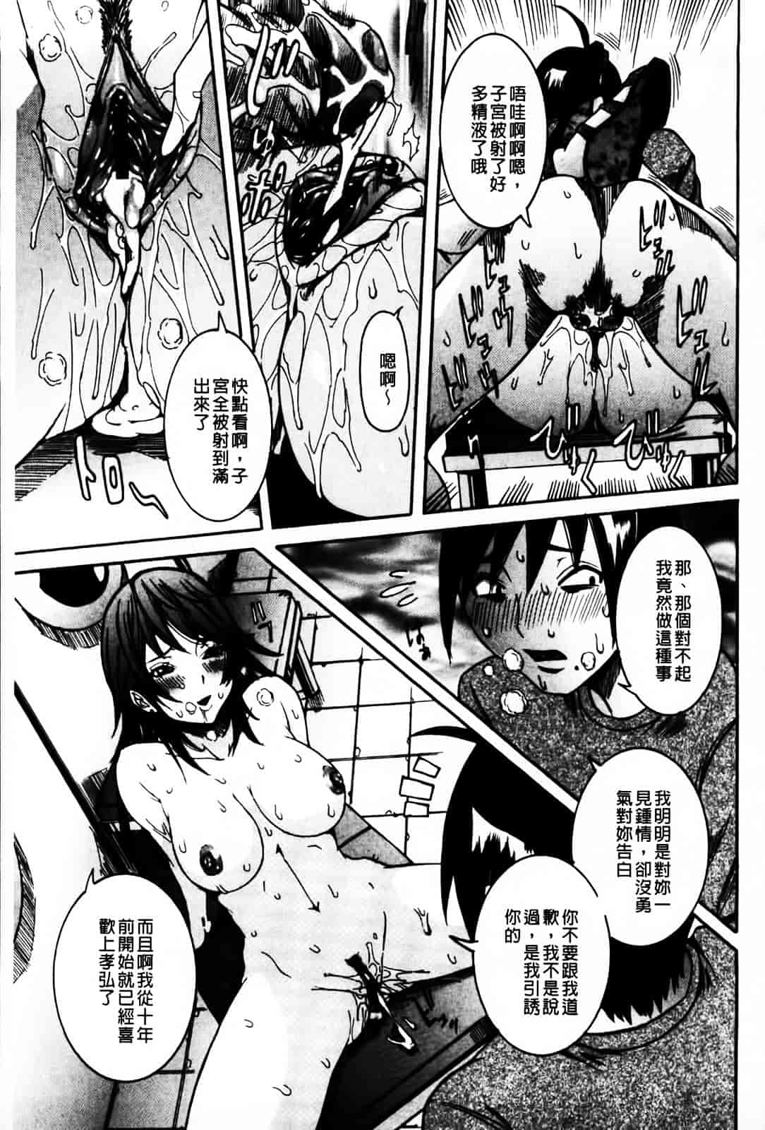 汉化版-[笑花偽] 恋の膣女_第6集