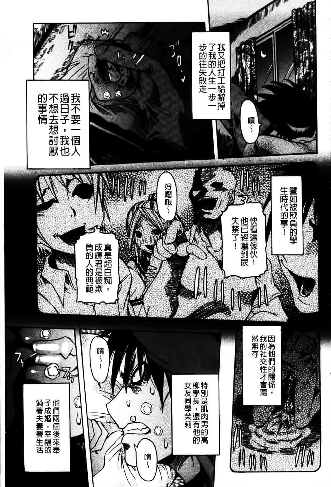 汉化版-[笑花偽] 恋の膣女_第6集