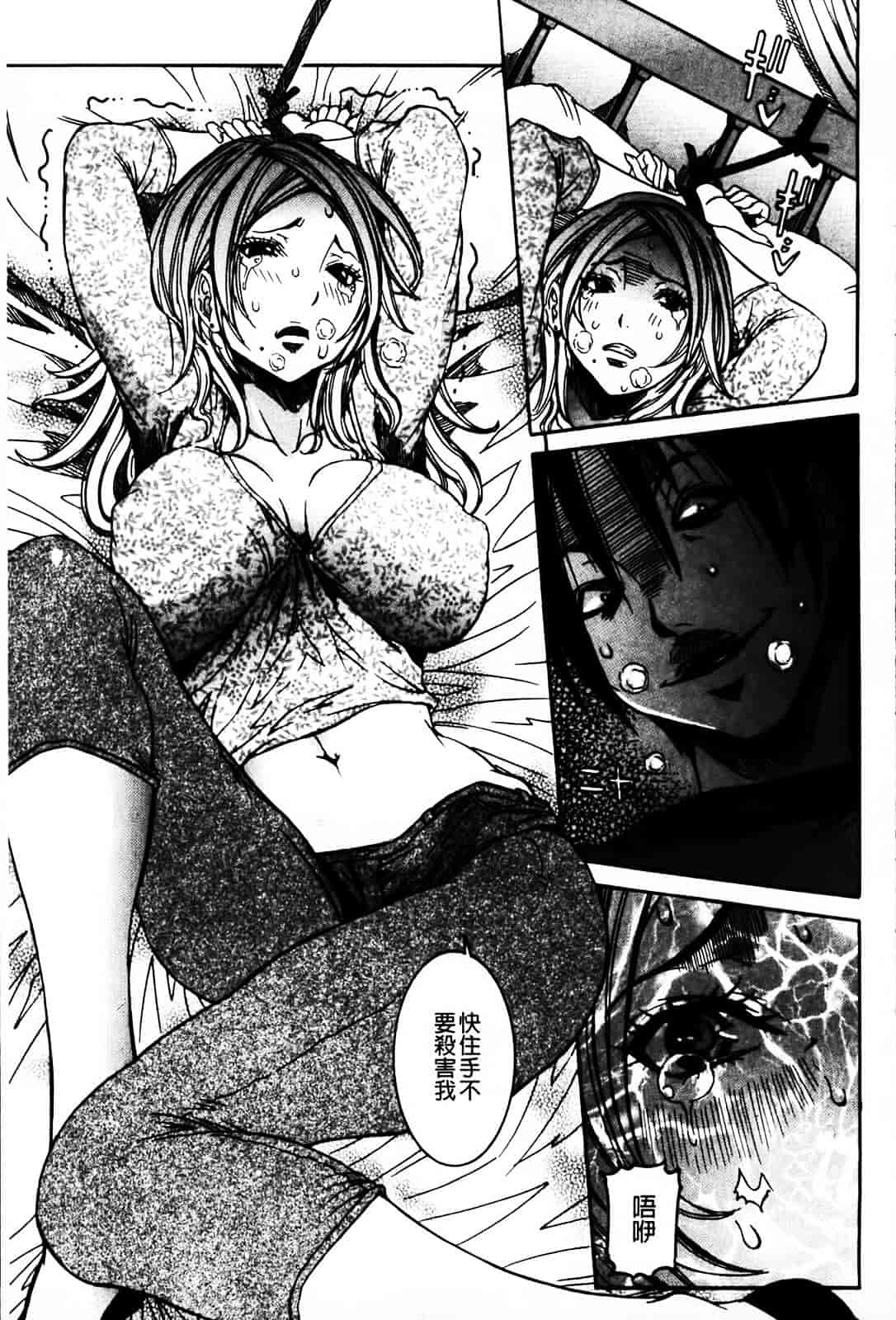 汉化版-[笑花偽] 恋の膣女_第6集