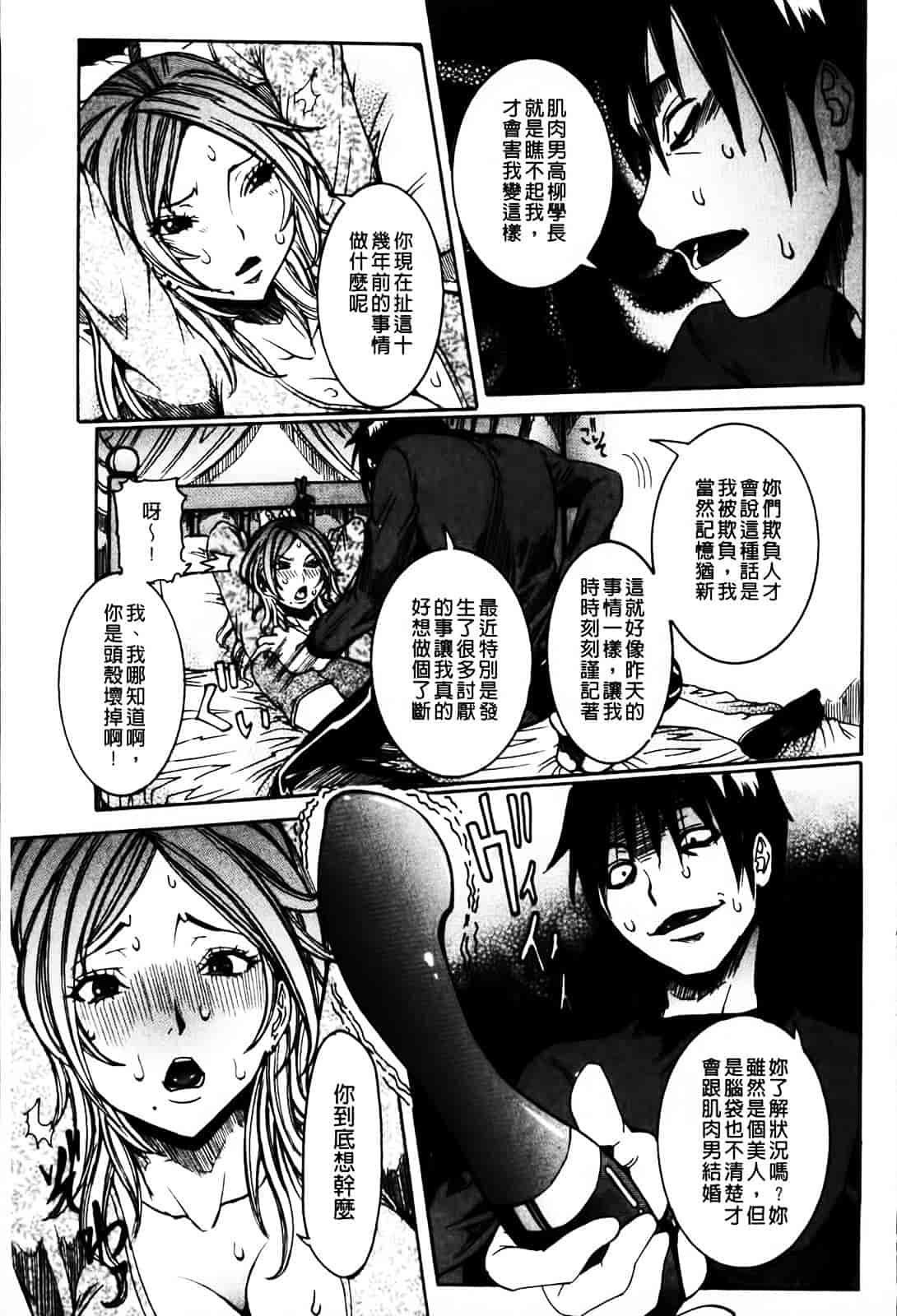 汉化版-[笑花偽] 恋の膣女_第6集