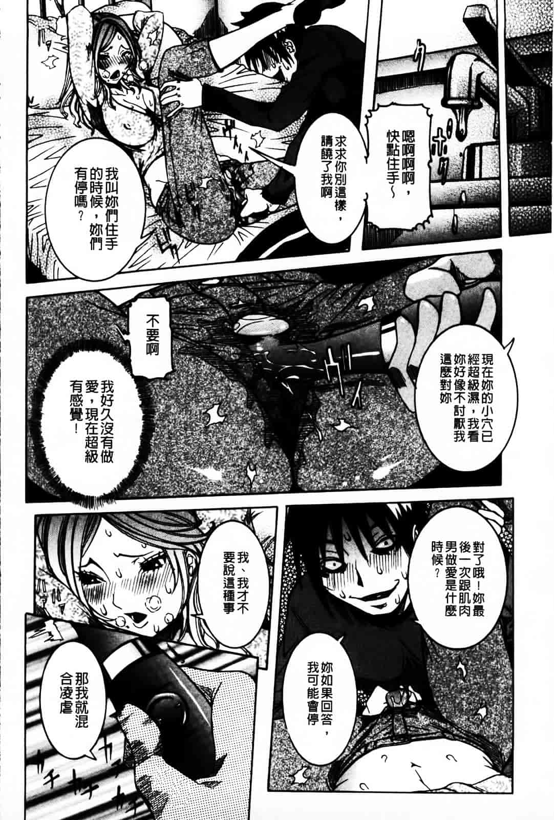 汉化版-[笑花偽] 恋の膣女_第6集