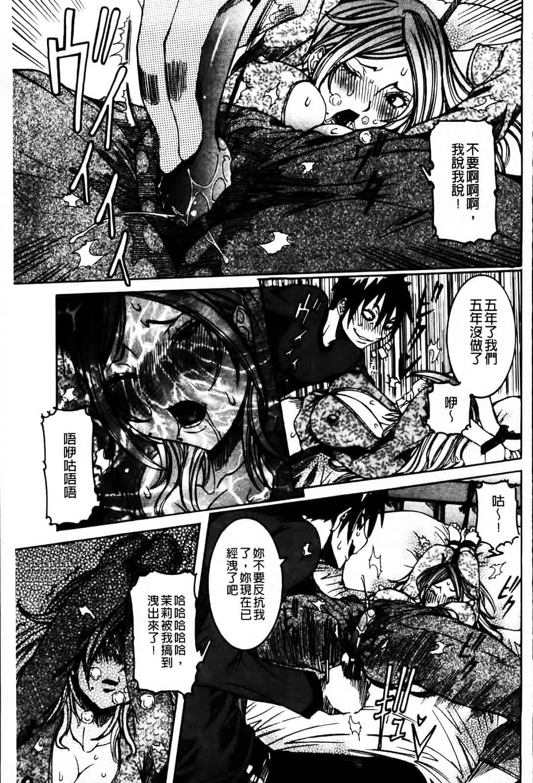 汉化版-[笑花偽] 恋の膣女_第6集