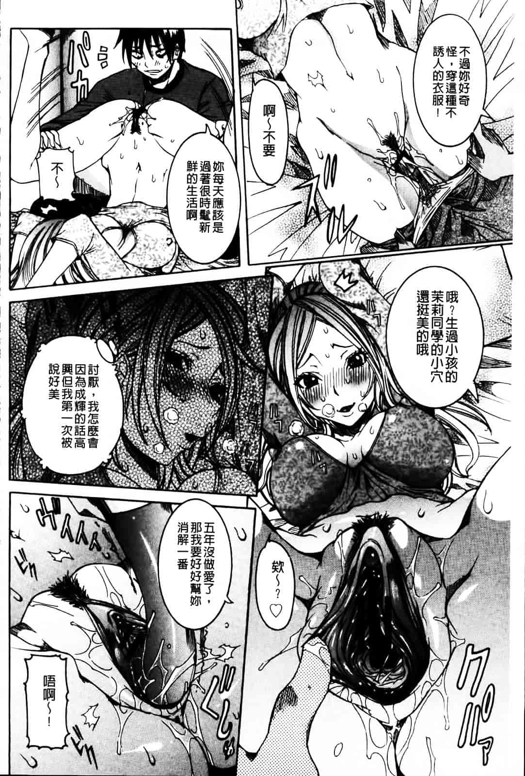 汉化版-[笑花偽] 恋の膣女_第7集