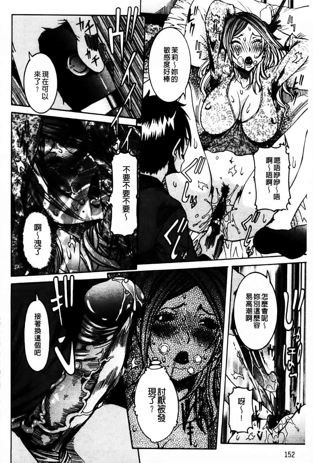 汉化版-[笑花偽] 恋の膣女_第7集