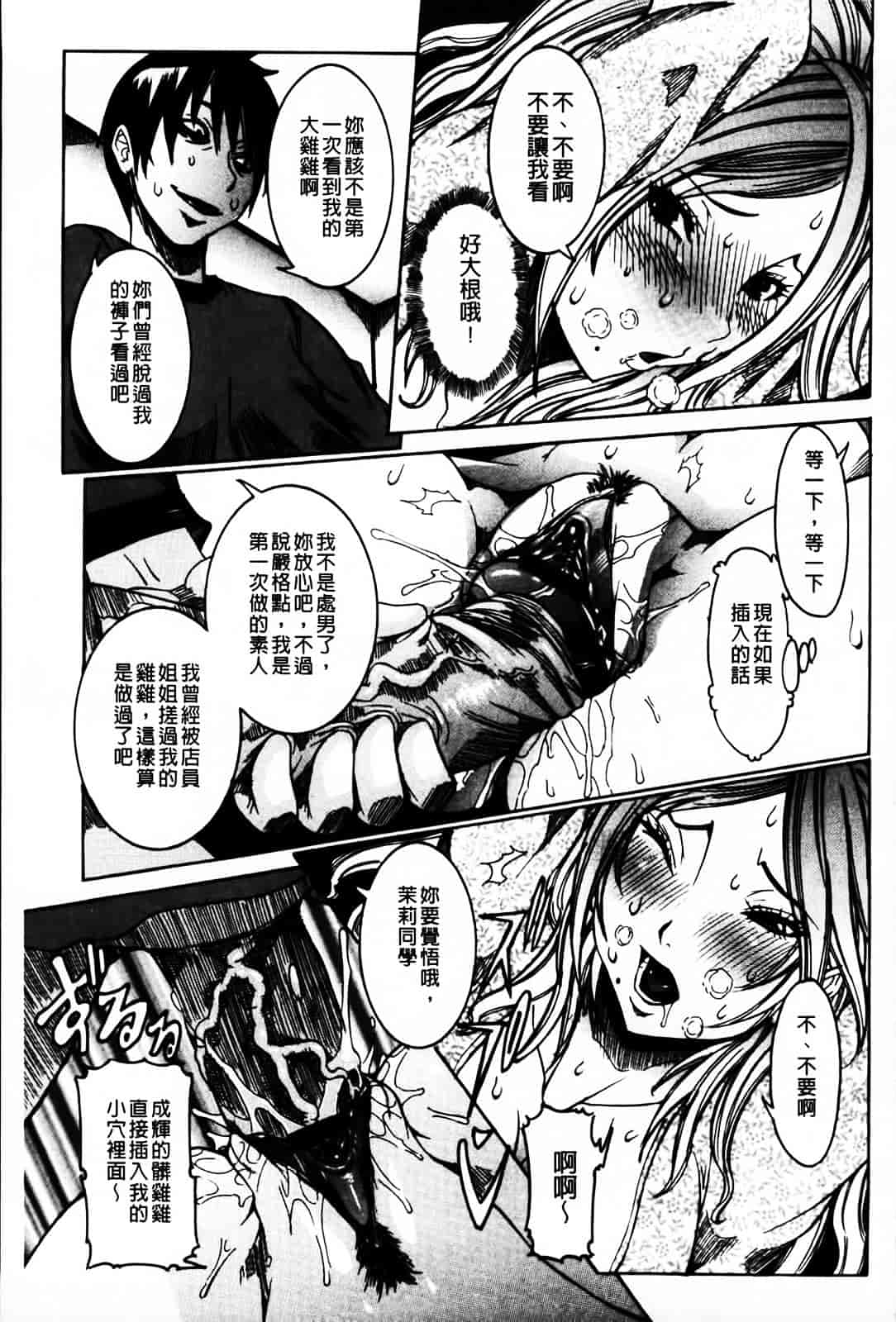 汉化版-[笑花偽] 恋の膣女_第7集