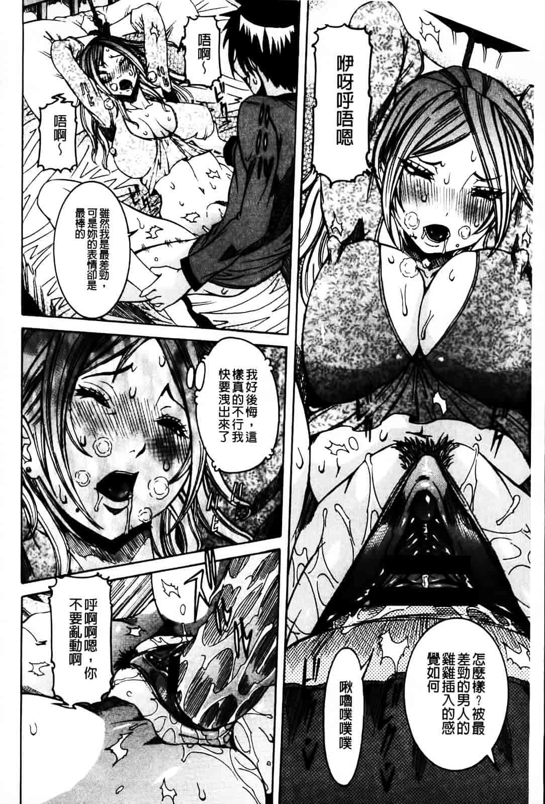 汉化版-[笑花偽] 恋の膣女_第7集