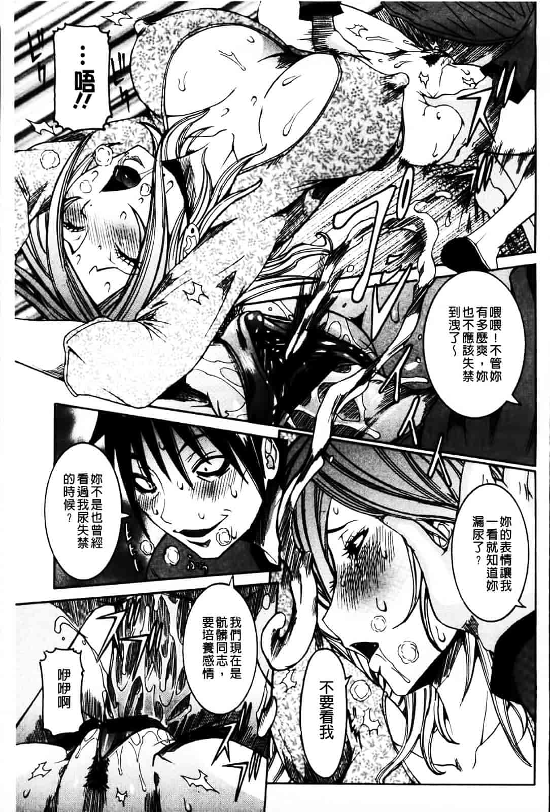 汉化版-[笑花偽] 恋の膣女_第7集